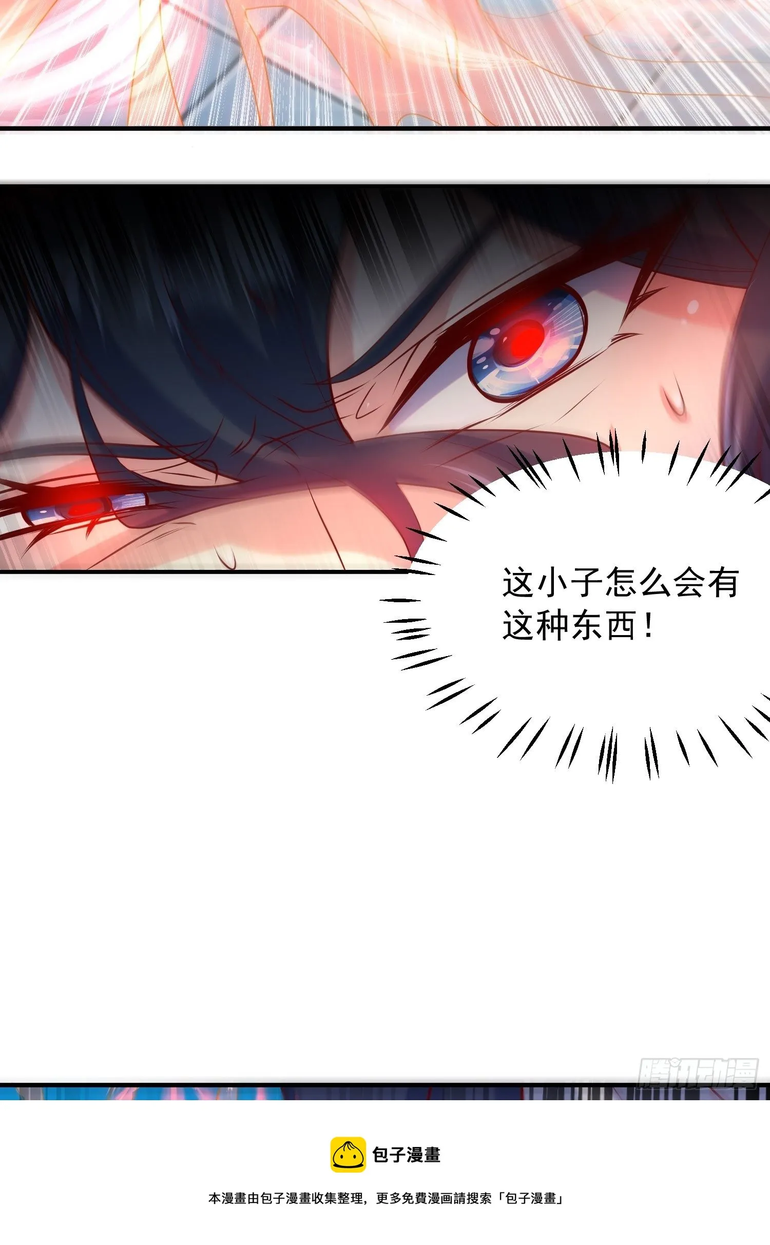 第62话 求锤得锤 第9页