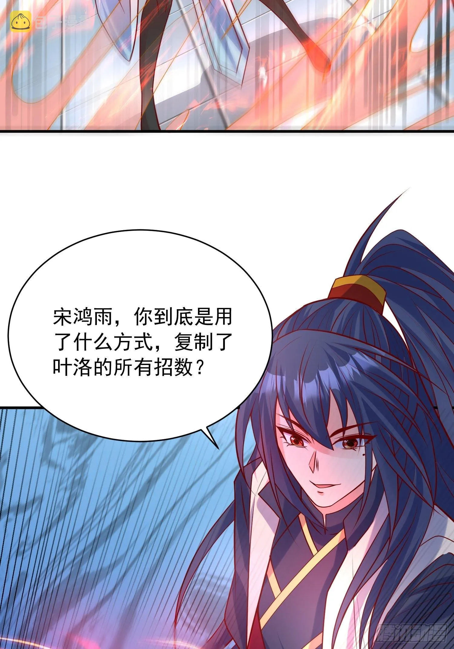 第62话 求锤得锤 第11页