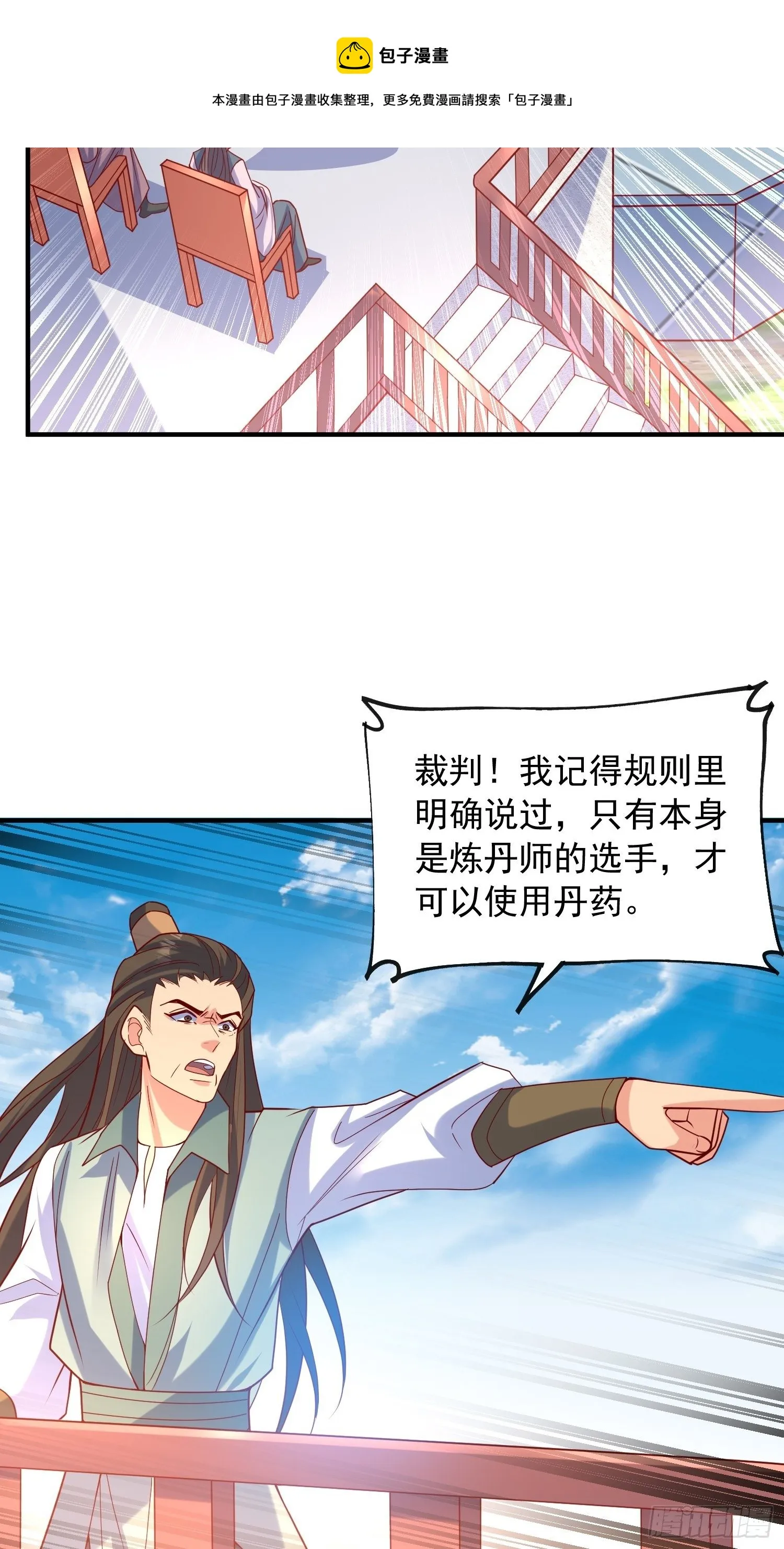 第62话 求锤得锤 第25页