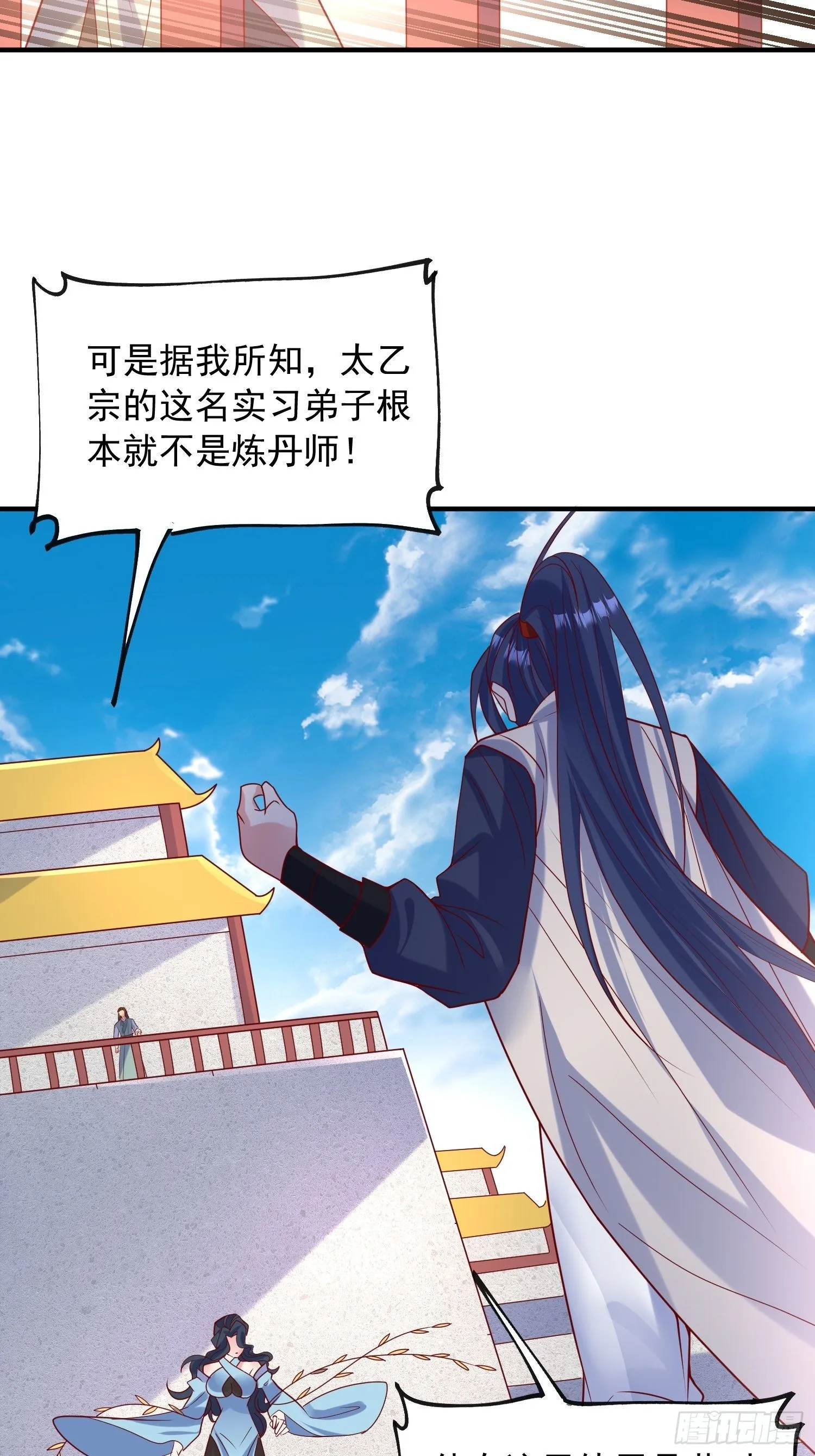 第62话 求锤得锤 第26页