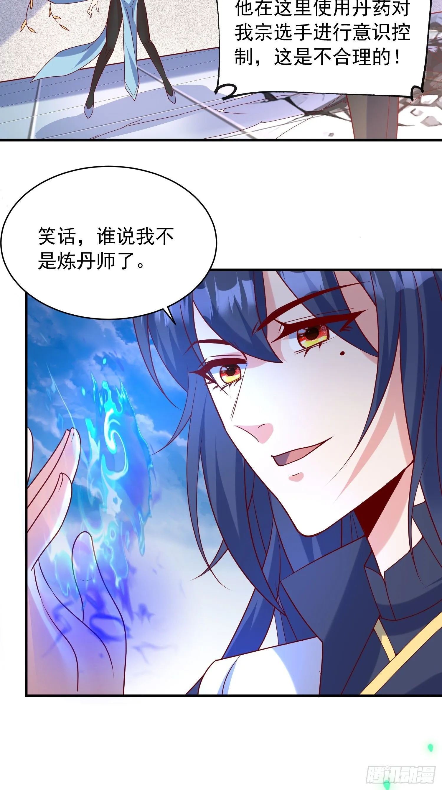 第62话 求锤得锤 第27页