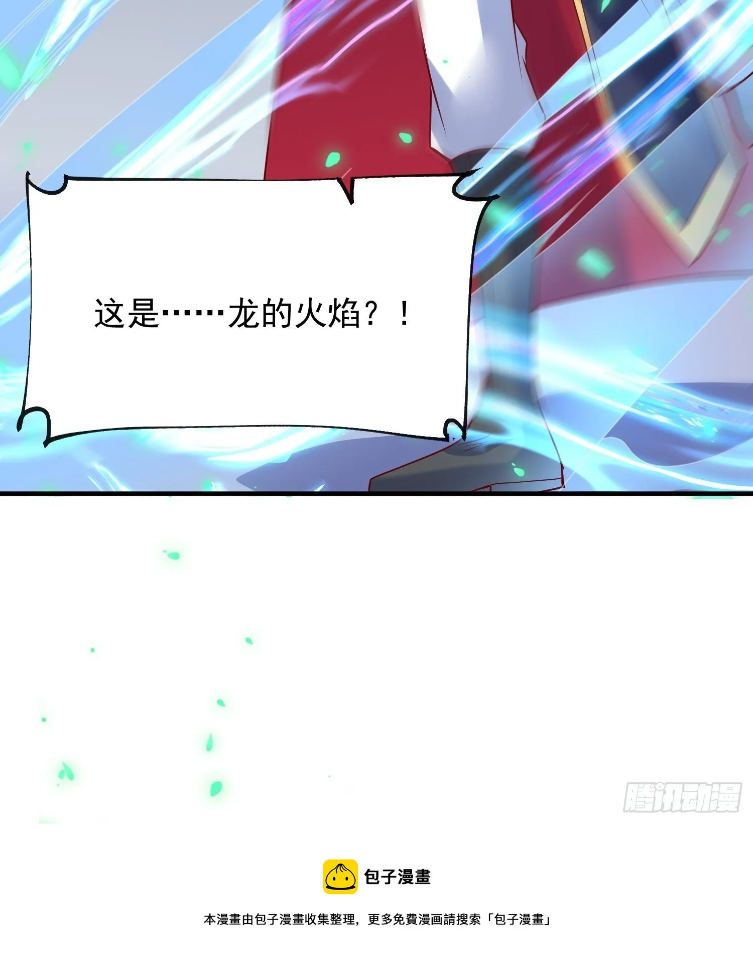 第62话 求锤得锤 第29页