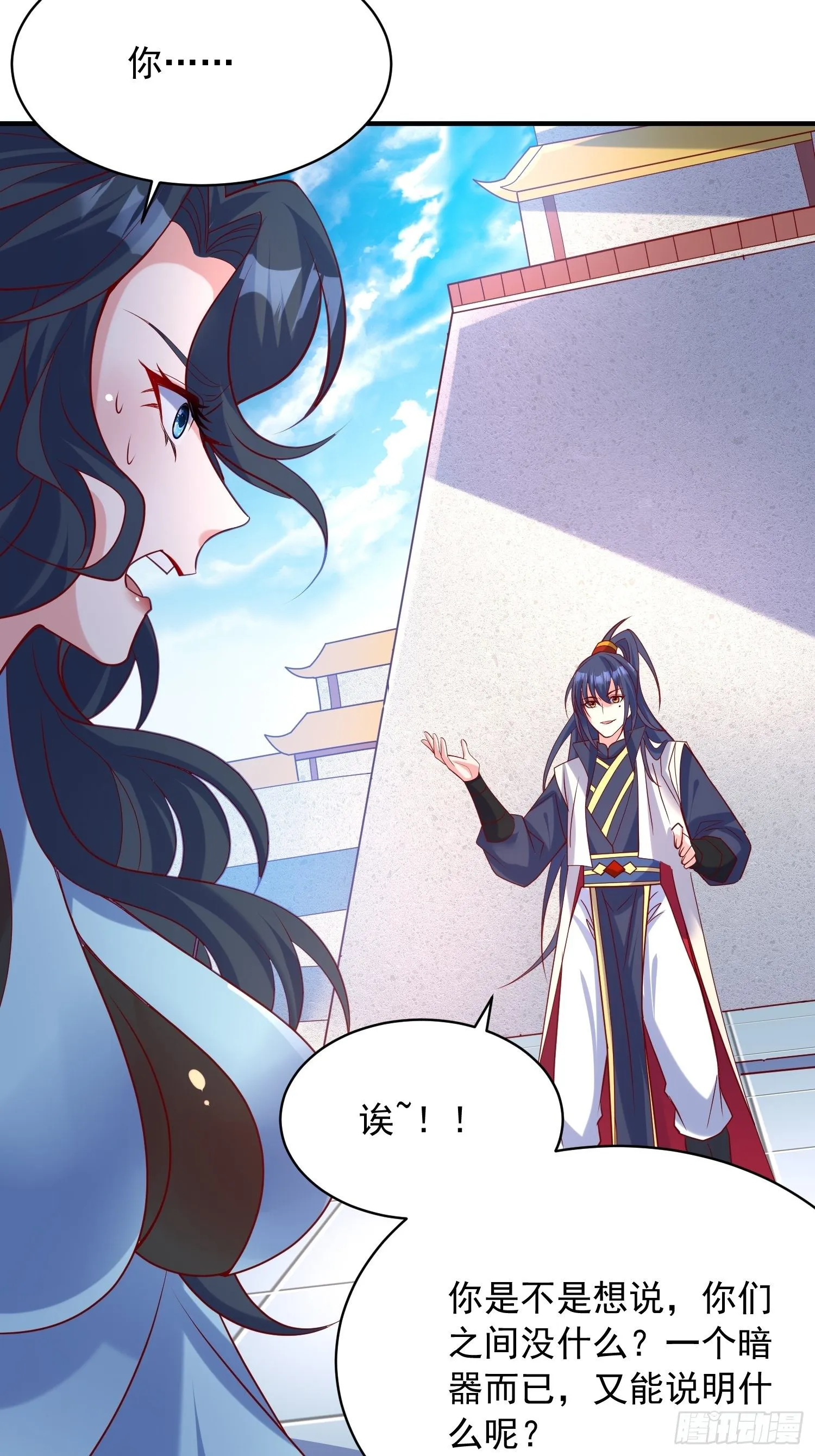 第62话 求锤得锤 第39页