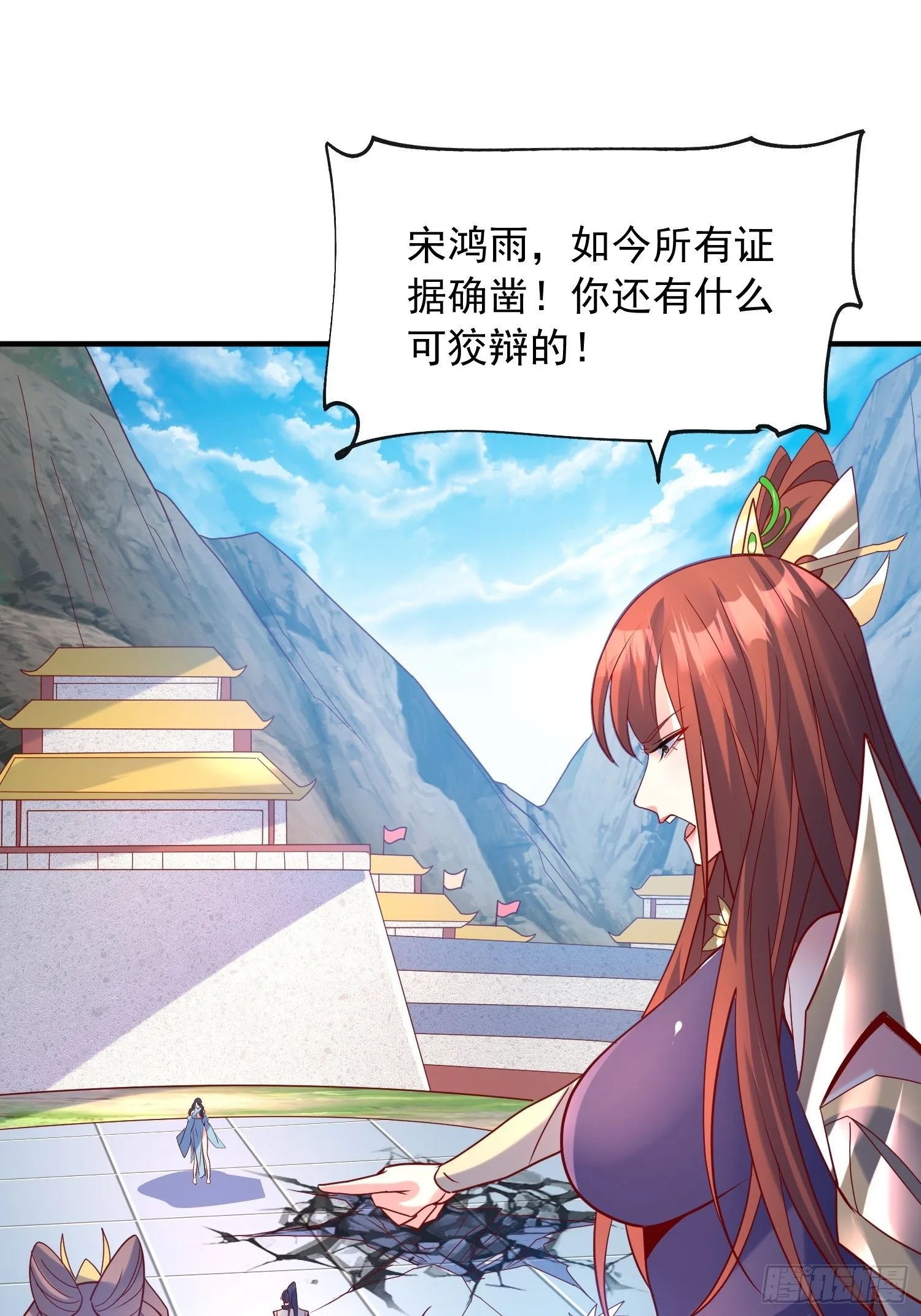 第62话 求锤得锤 第43页