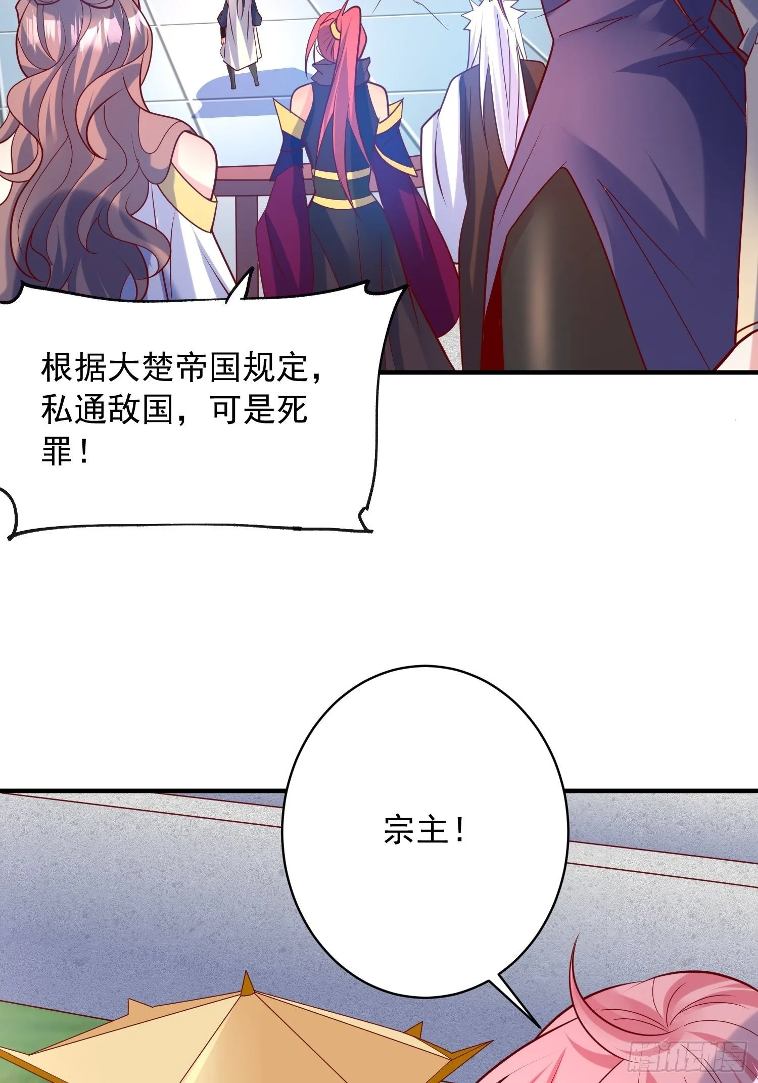 第62话 求锤得锤 第44页
