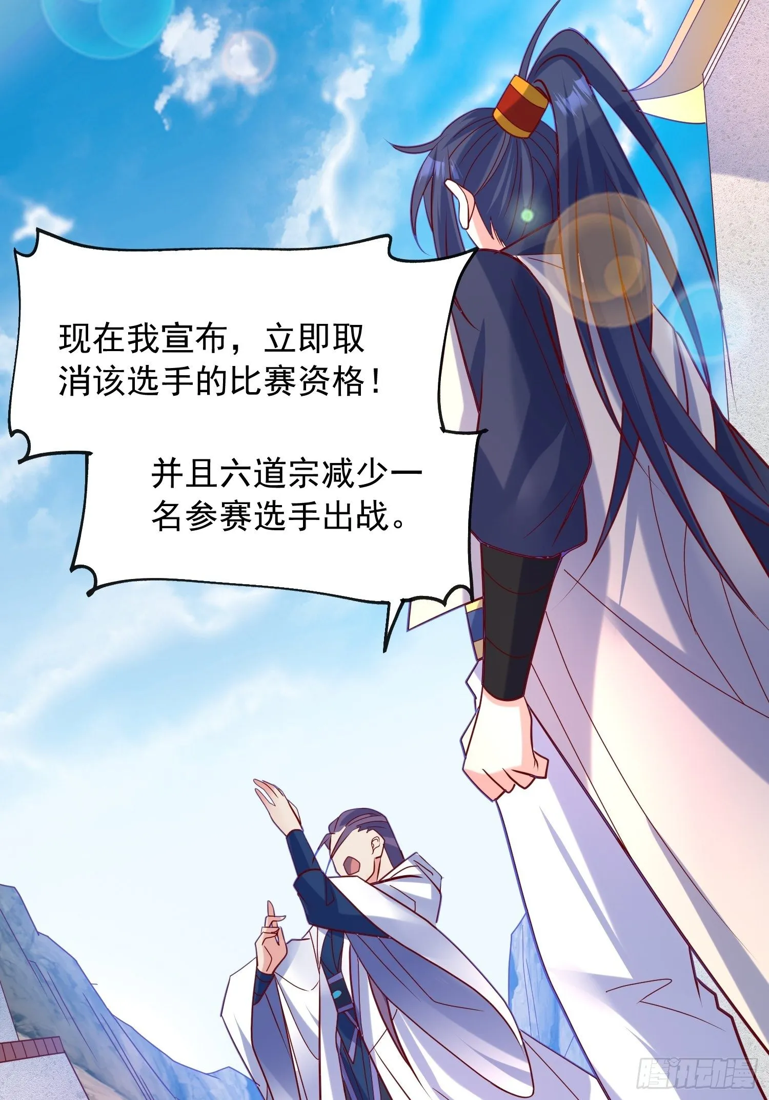 第62话 求锤得锤 第48页