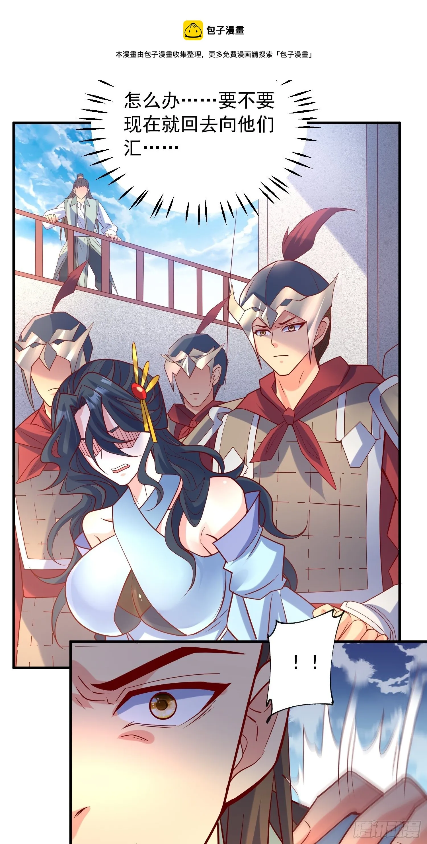 第62话 求锤得锤 第53页