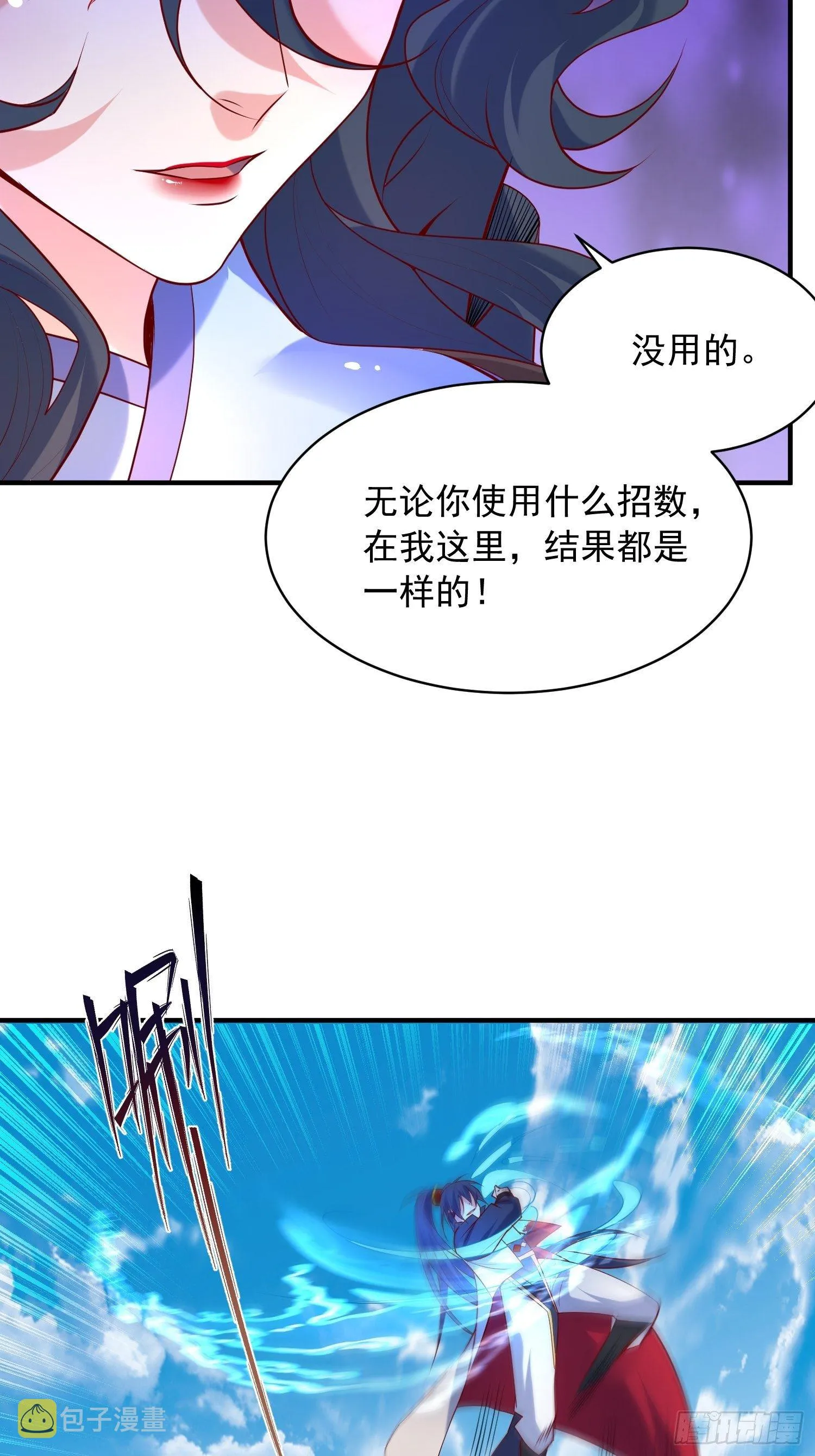 第61话 南疆禁术 第2页