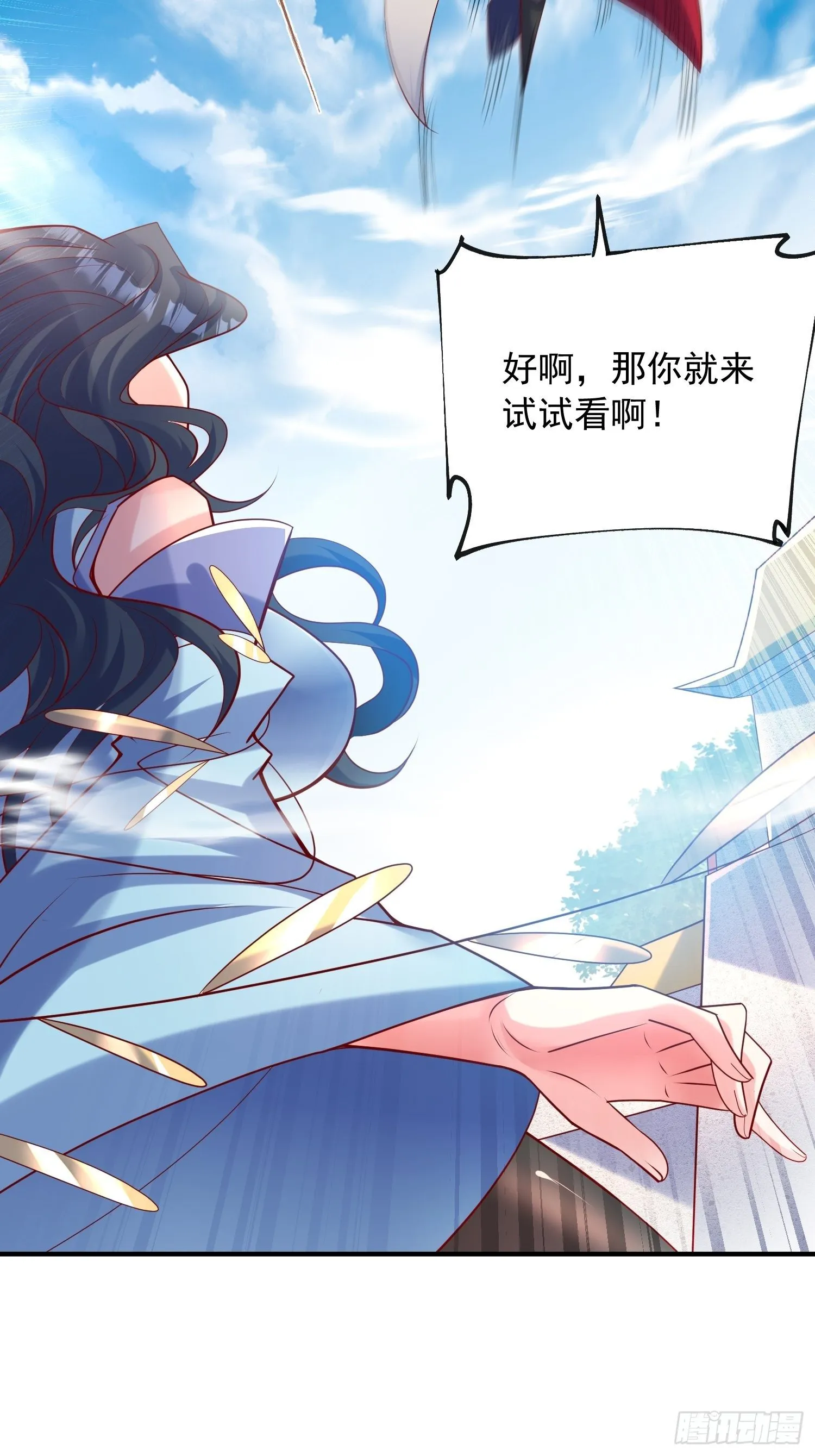第61话 南疆禁术 第3页