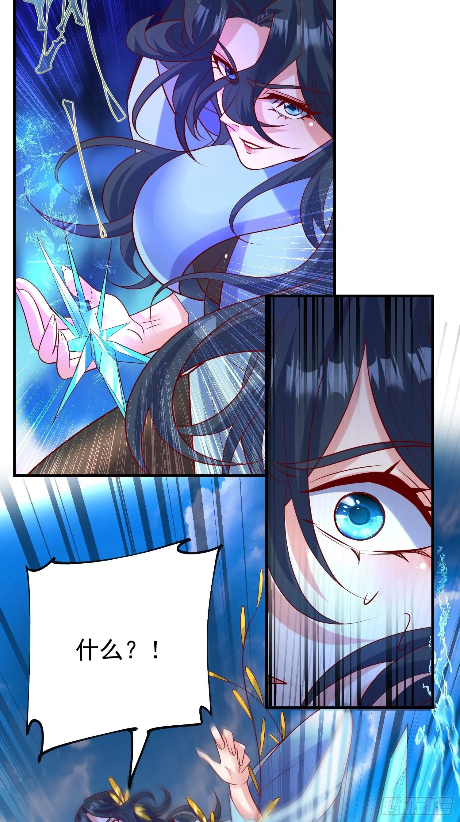 第61话 南疆禁术 第8页