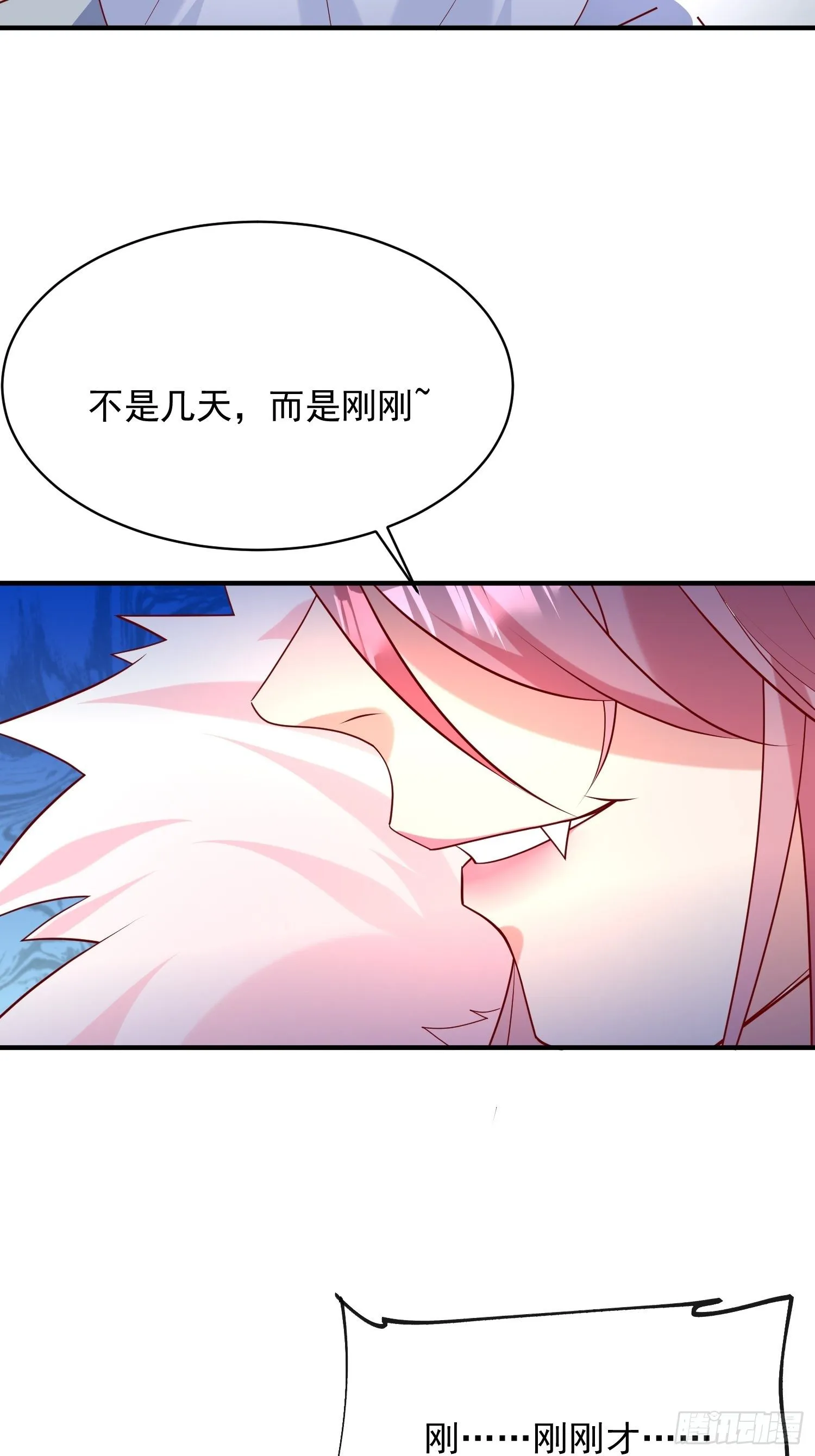 第61话 南疆禁术 第11页