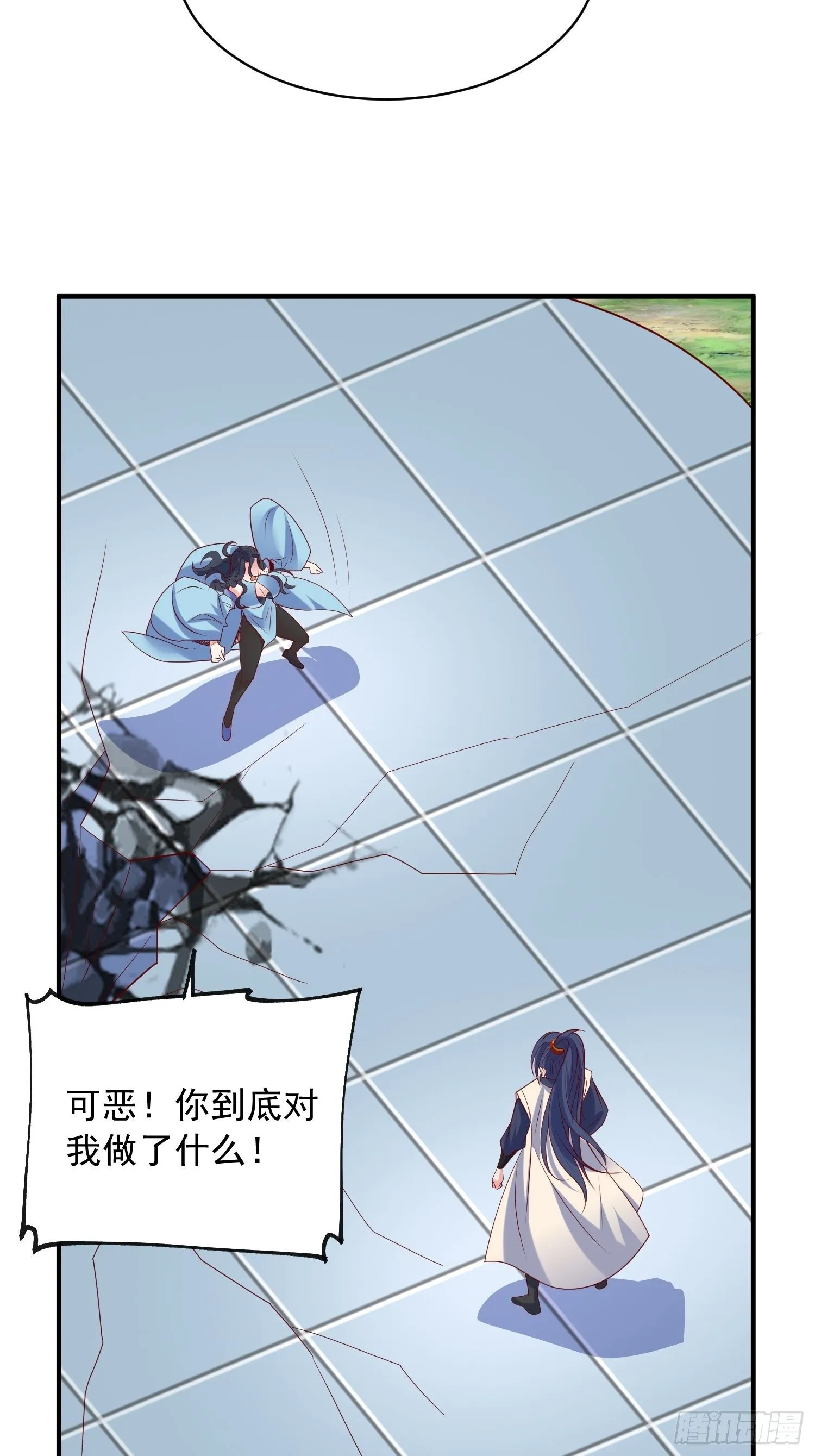 第61话 南疆禁术 第14页