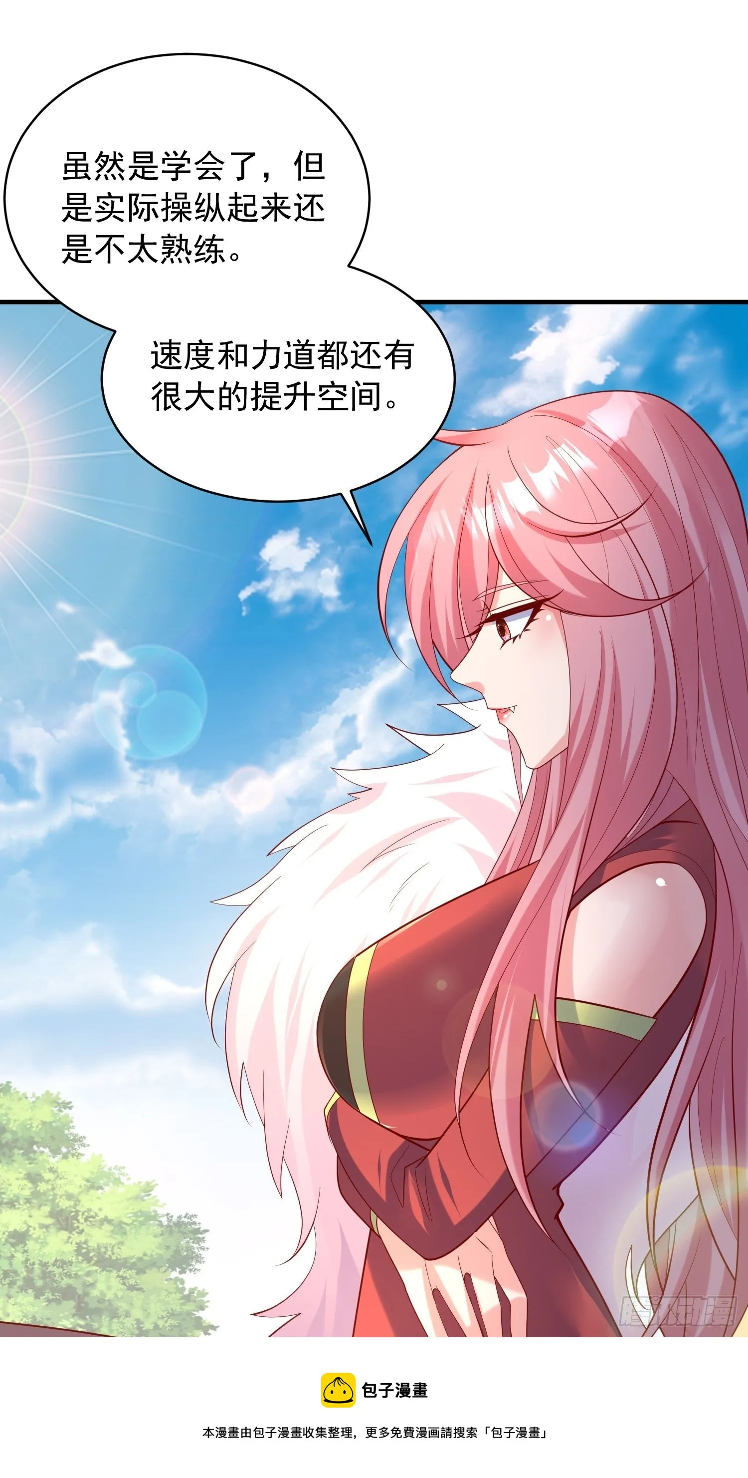 第61话 南疆禁术 第17页