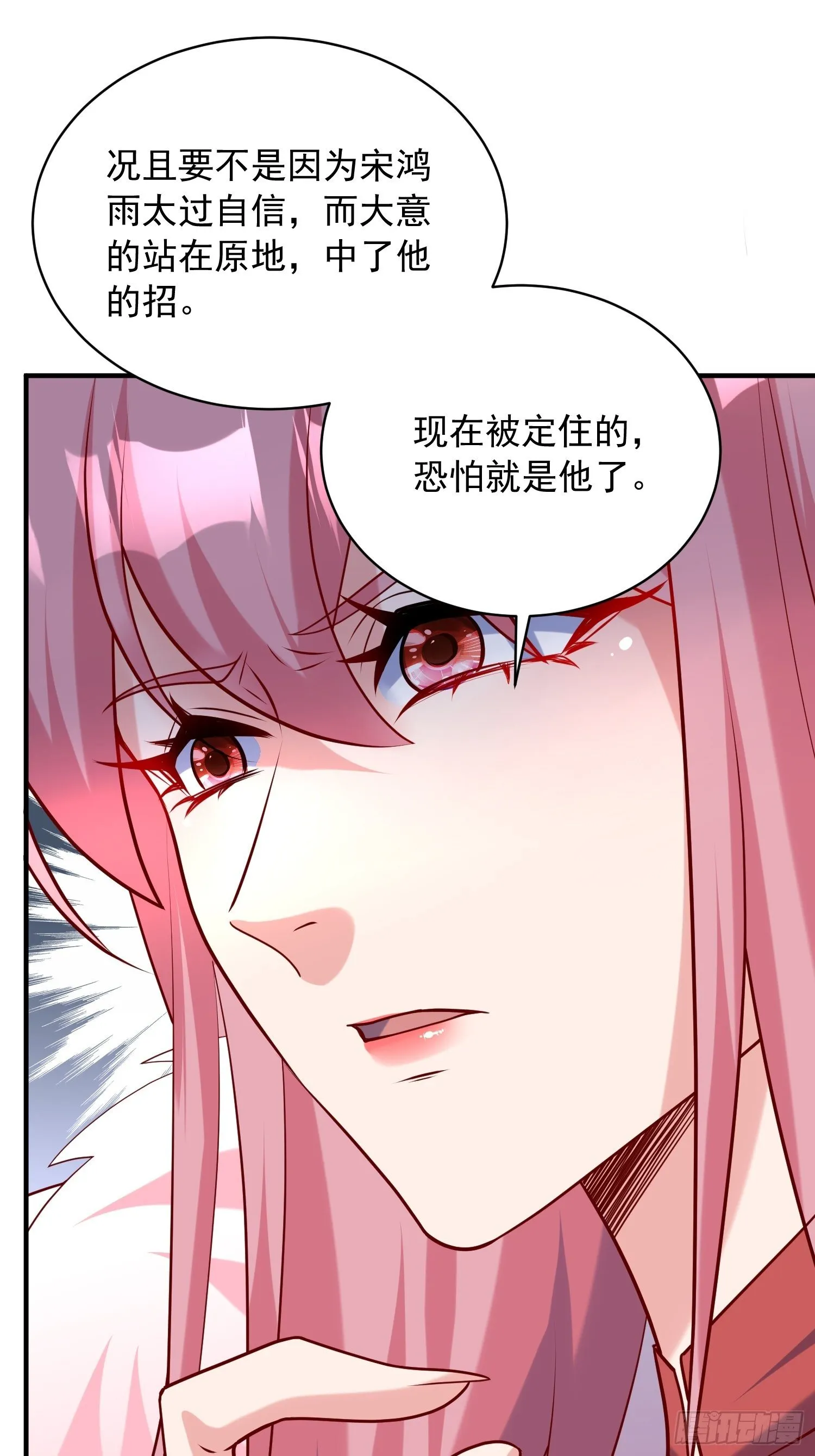 第61话 南疆禁术 第19页