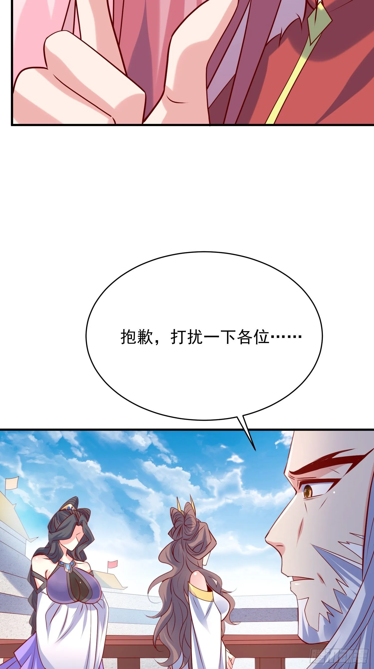 第61话 南疆禁术 第20页