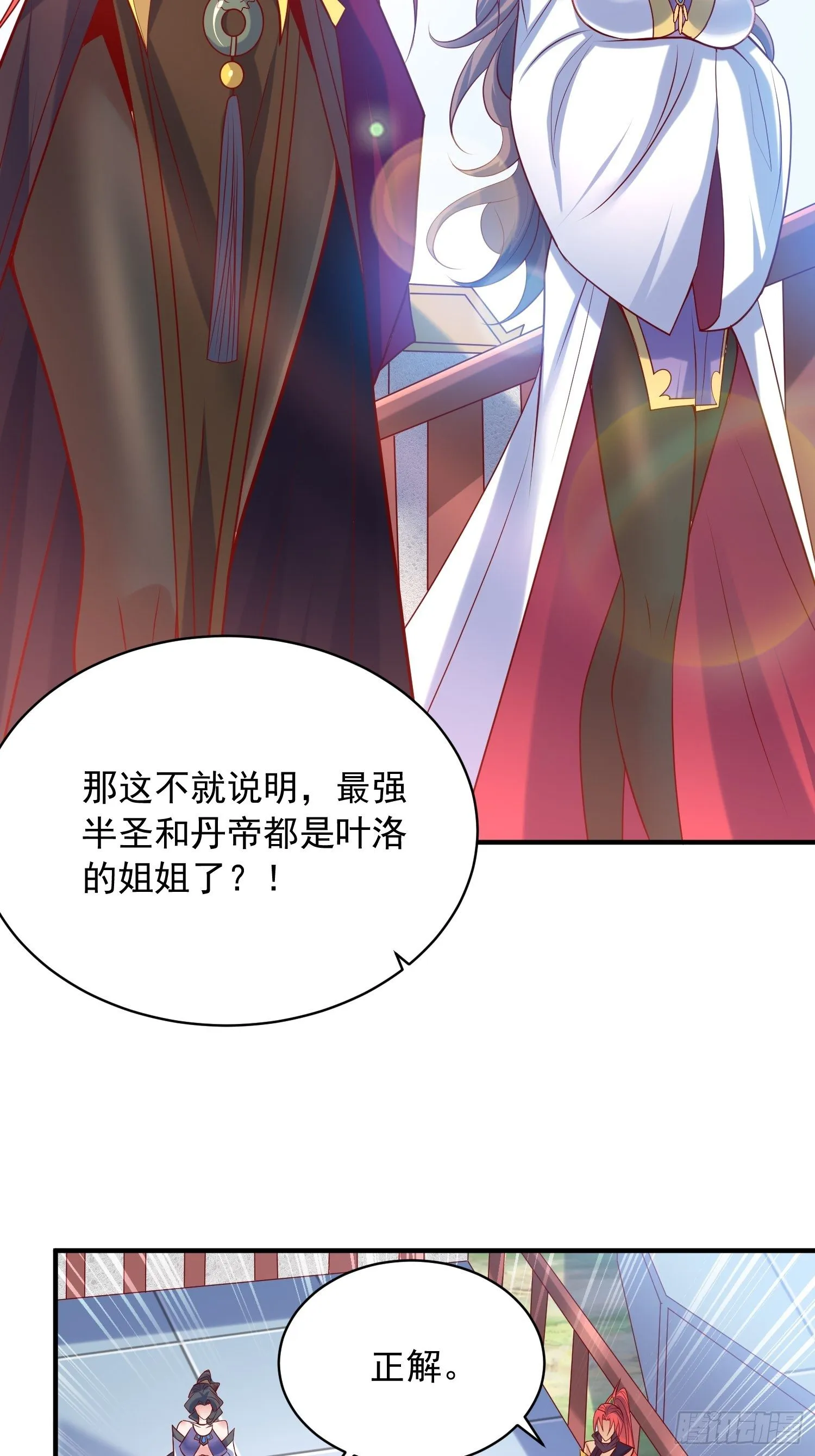 第61话 南疆禁术 第22页