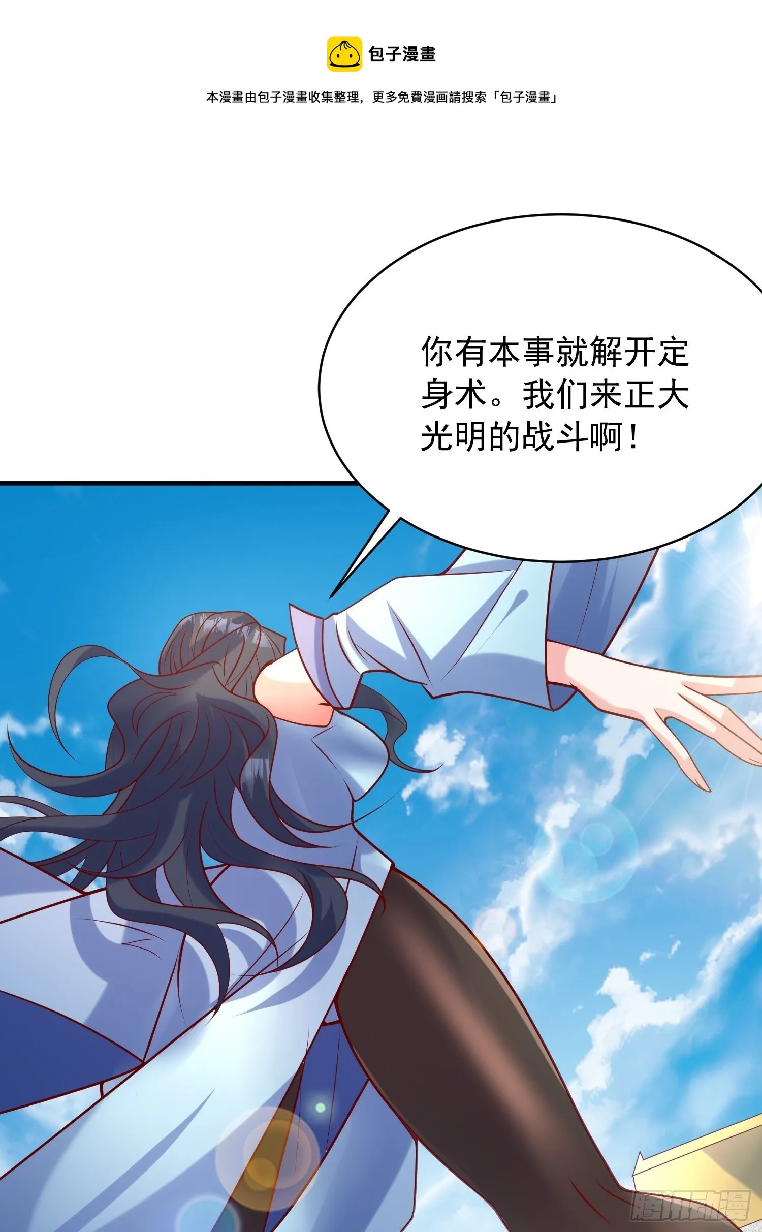 第61话 南疆禁术 第25页