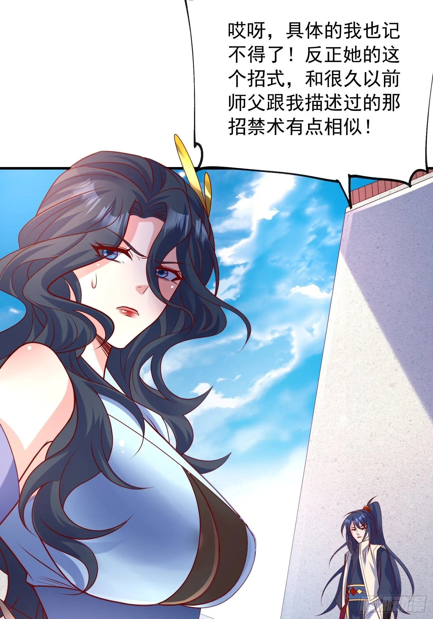 第61话 南疆禁术 第30页
