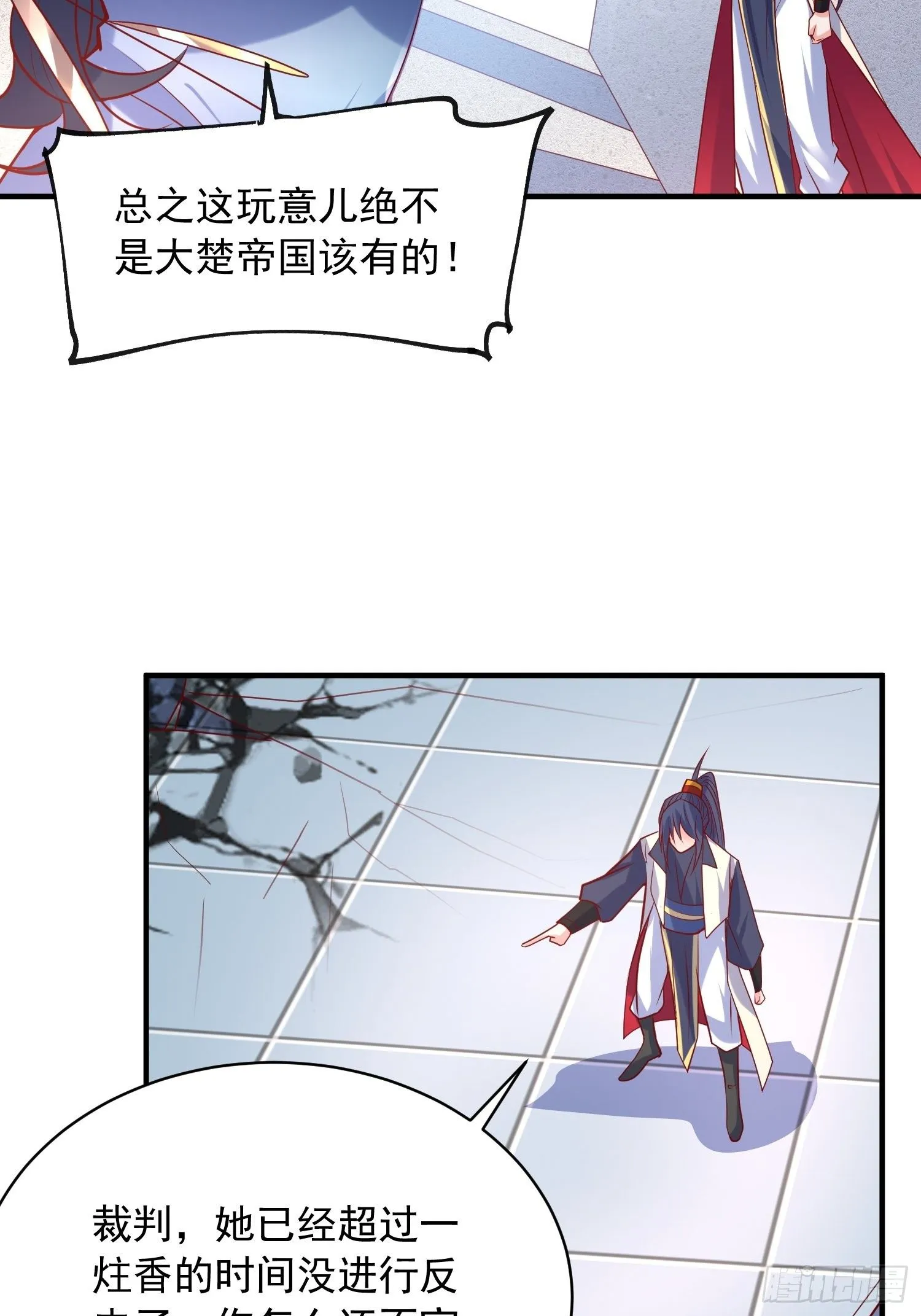 第61话 南疆禁术 第31页