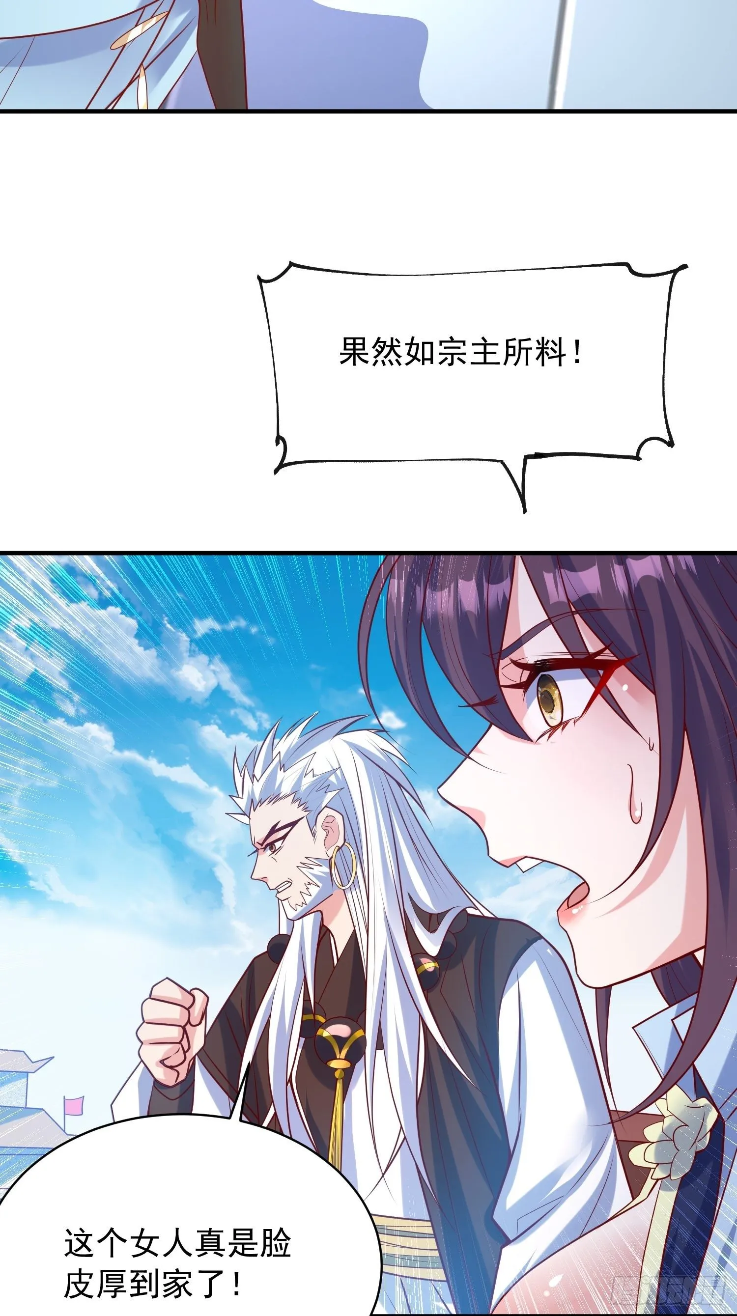 第61话 南疆禁术 第42页
