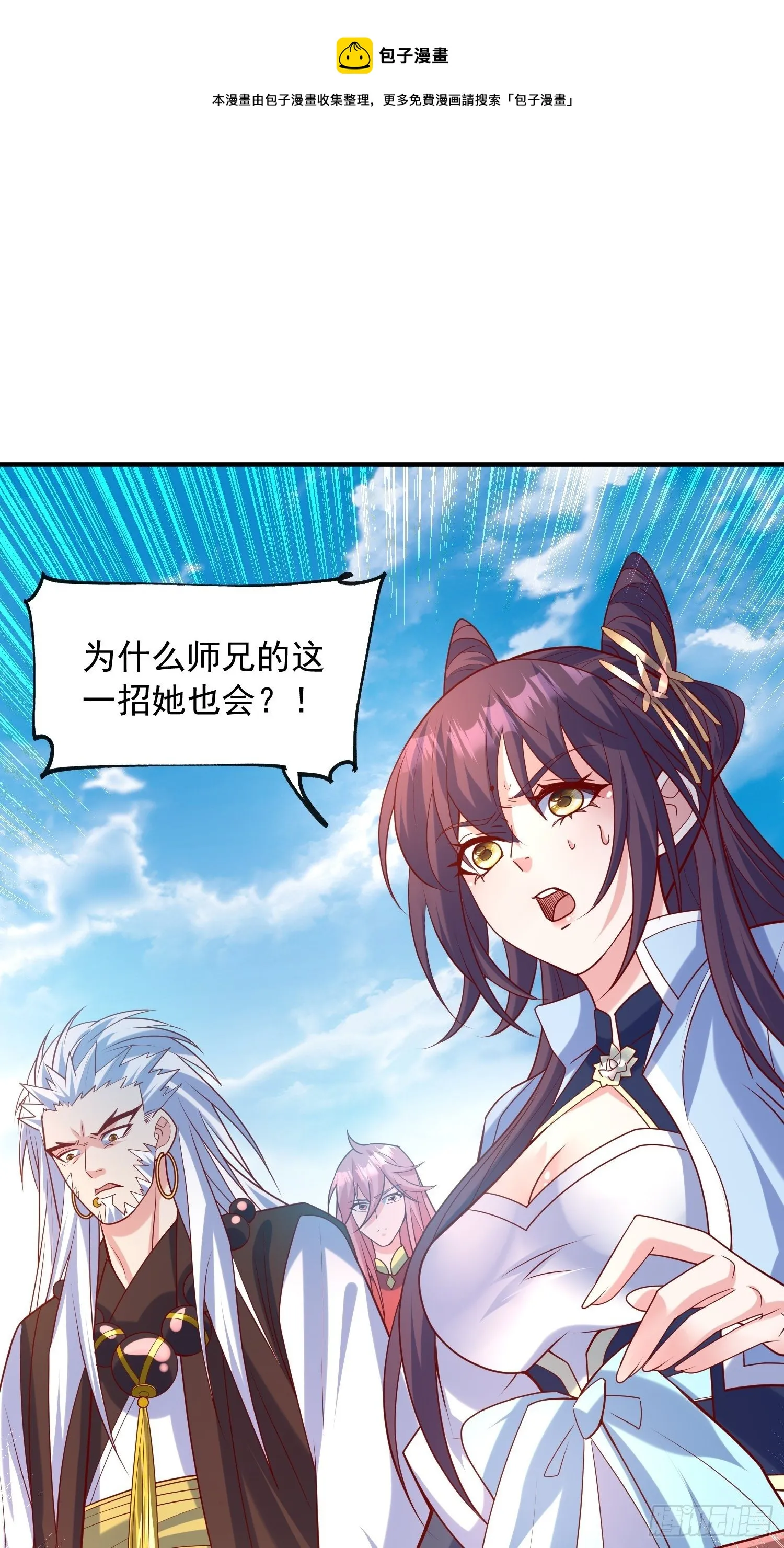 第60话 惊人的复制粘贴 第1页