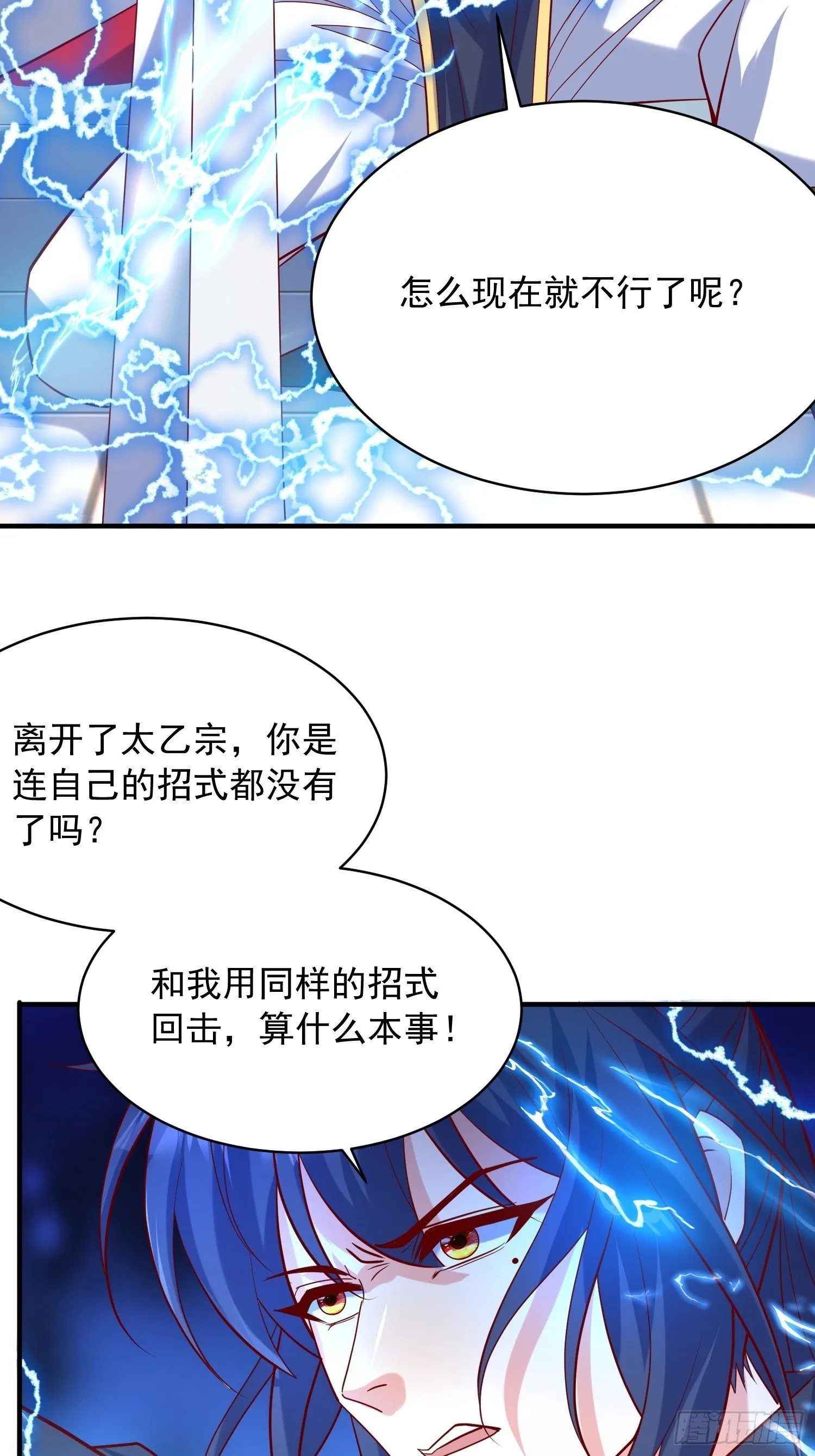 第60话 惊人的复制粘贴 第11页