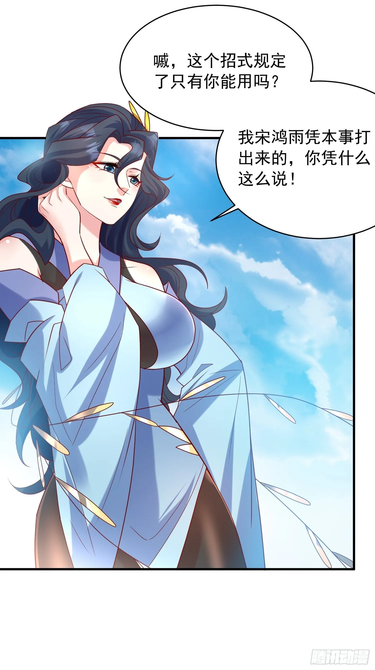 第60话 惊人的复制粘贴 第13页