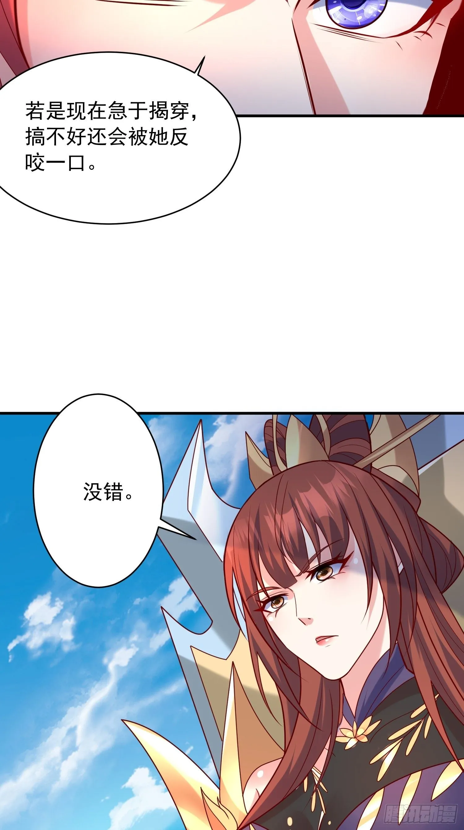 第60话 惊人的复制粘贴 第15页