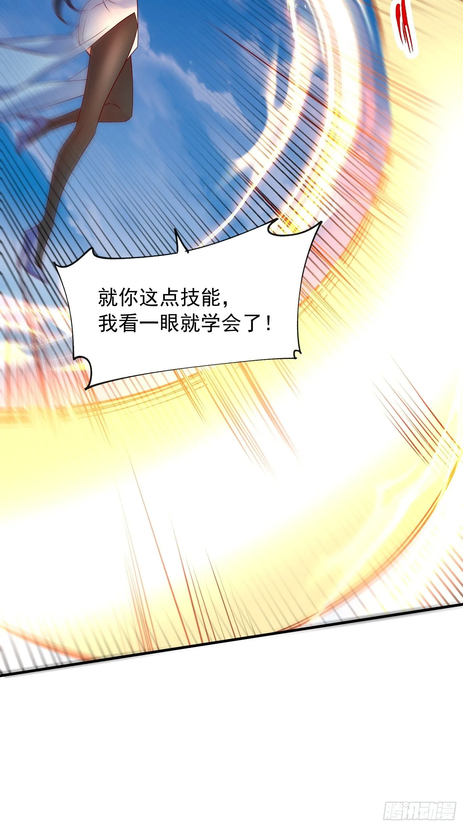第60话 惊人的复制粘贴 第24页