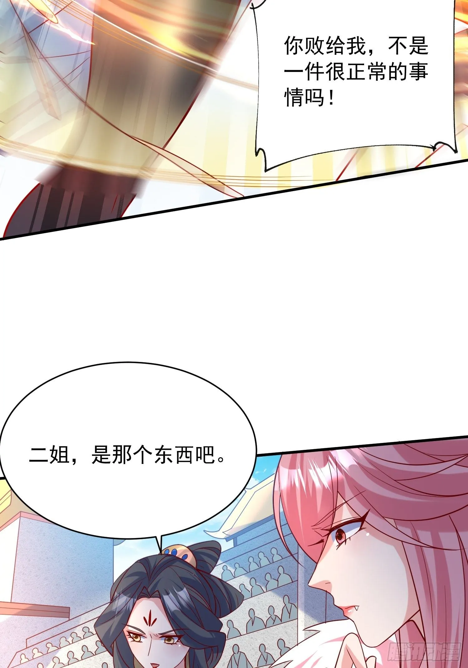 第60话 惊人的复制粘贴 第32页
