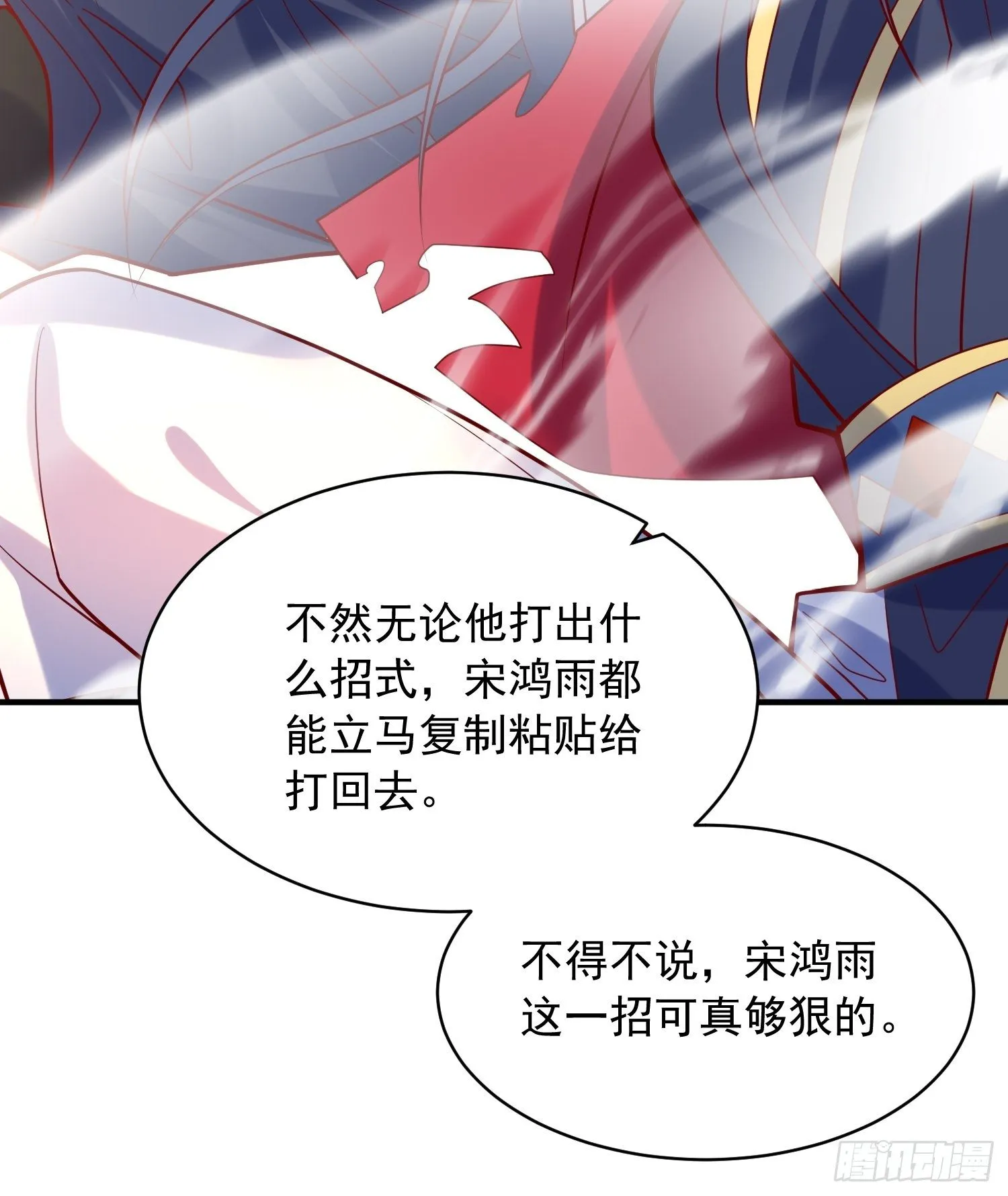 第60话 惊人的复制粘贴 第35页