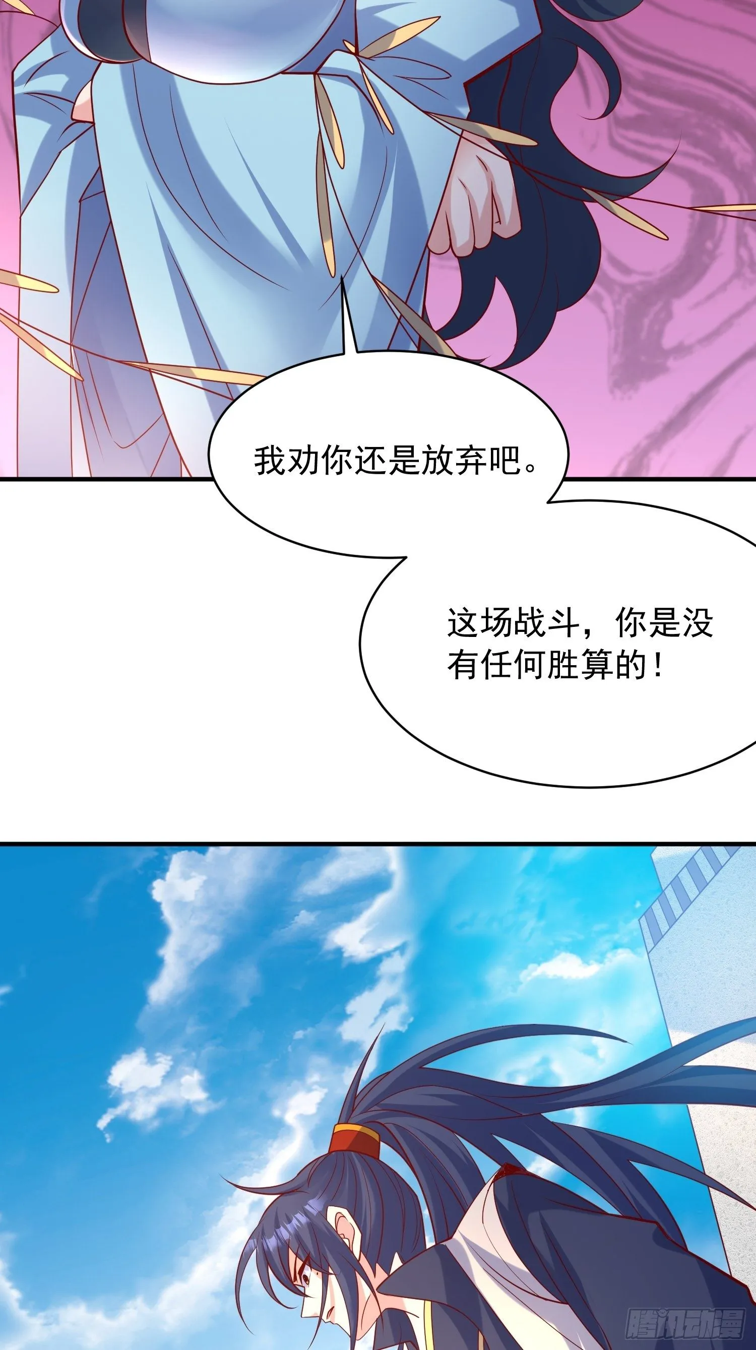 第60话 惊人的复制粘贴 第39页