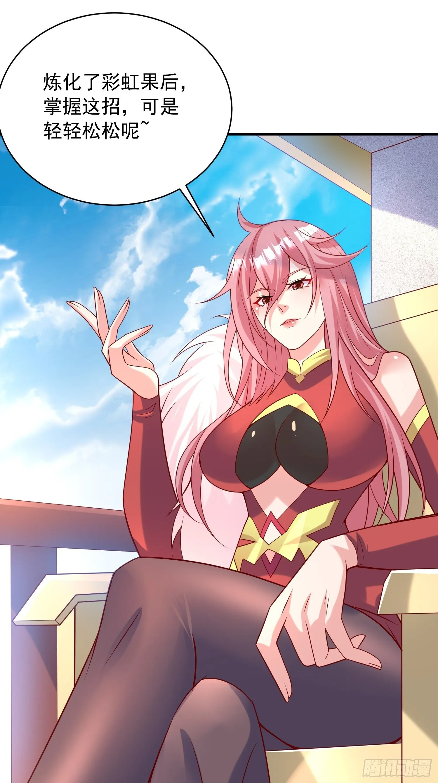 第60话 惊人的复制粘贴 第44页