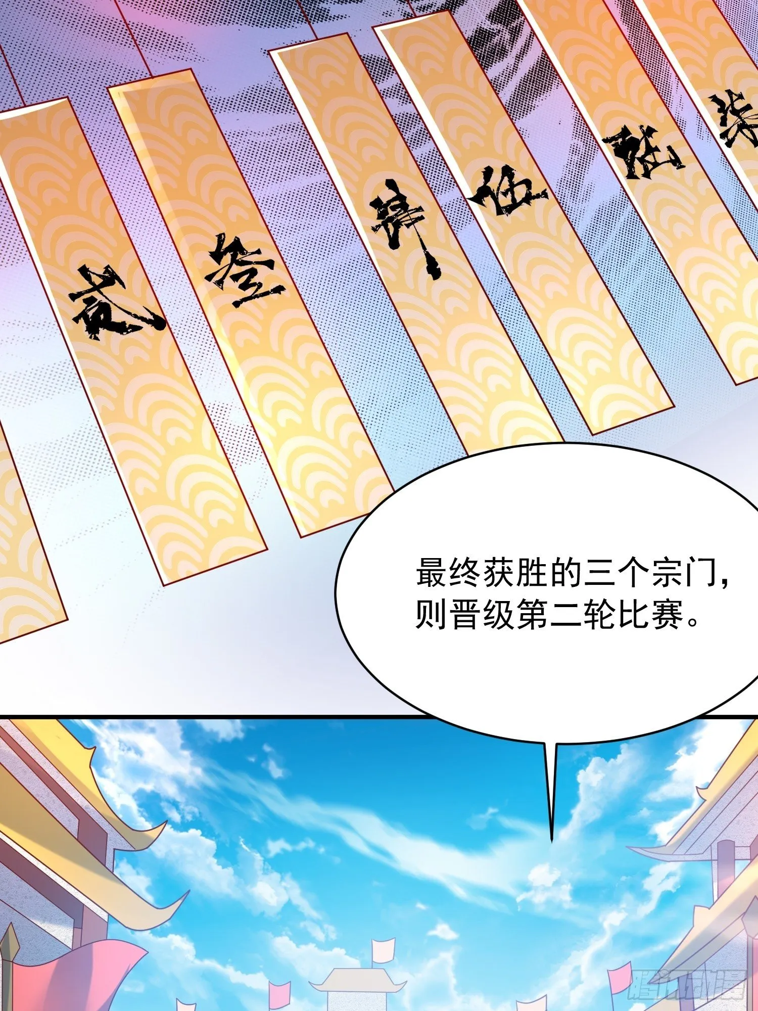第58话 时间就是金钱 第9页