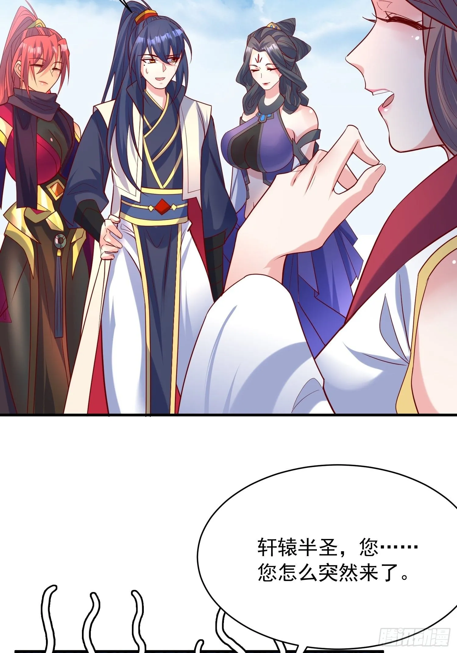 第58话 时间就是金钱 第23页