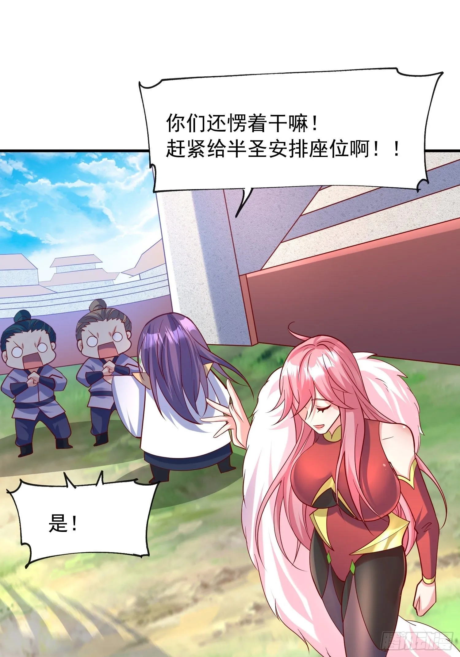 第58话 时间就是金钱 第25页