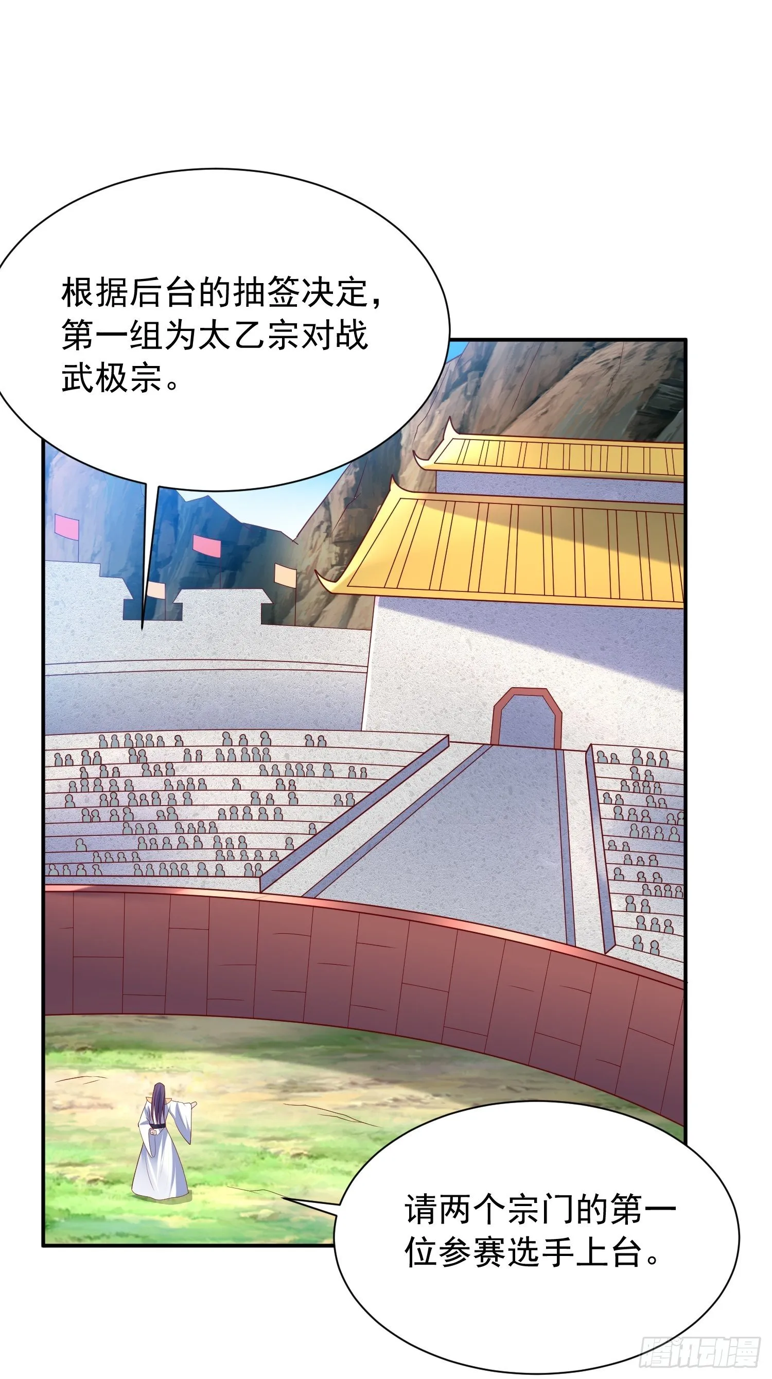 第58话 时间就是金钱 第29页