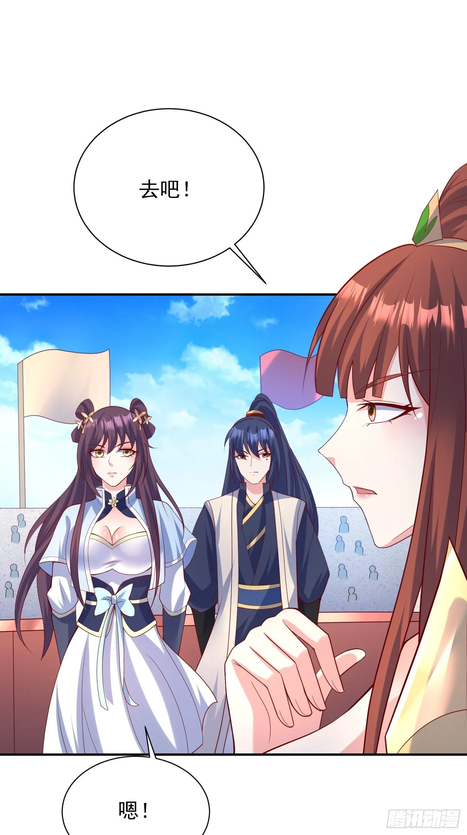 第58话 时间就是金钱 第30页