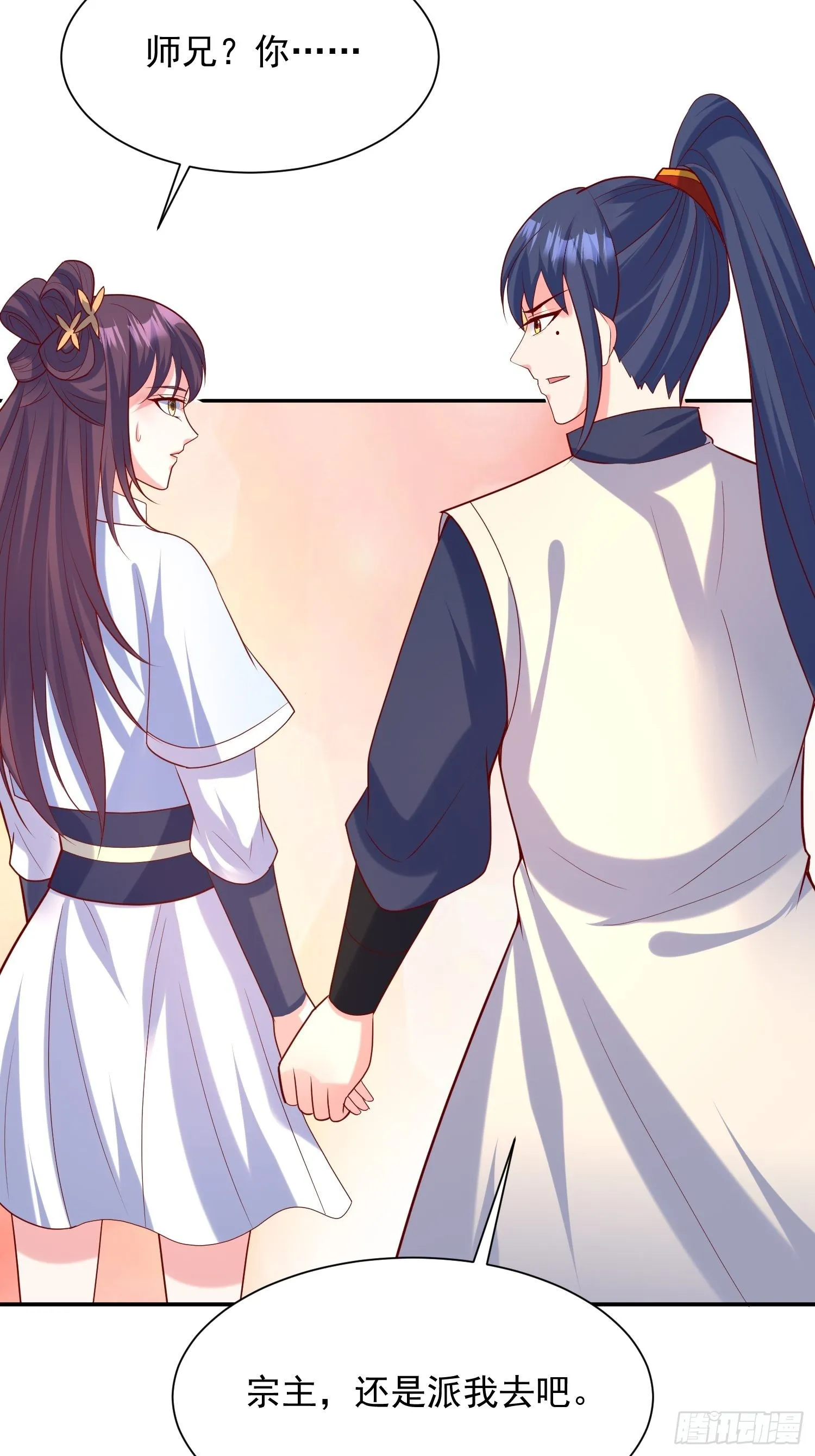第58话 时间就是金钱 第33页