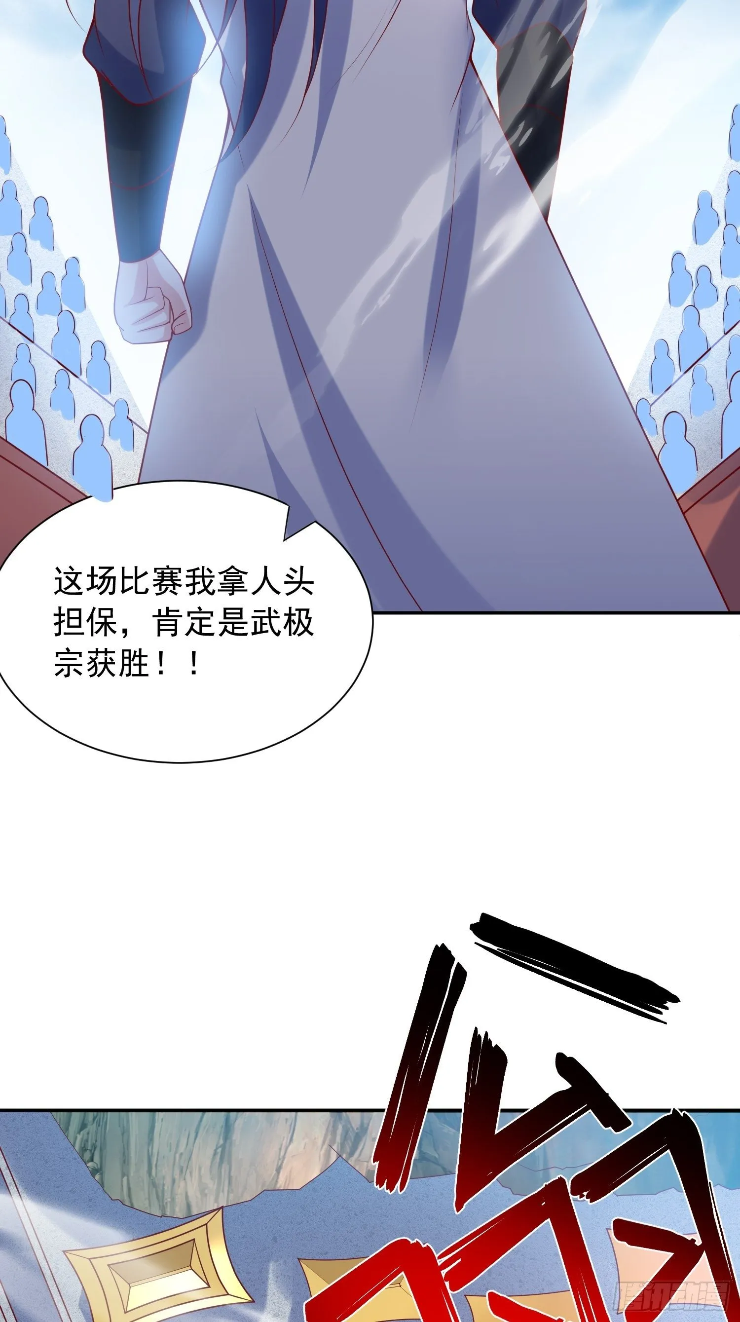 第58话 时间就是金钱 第38页