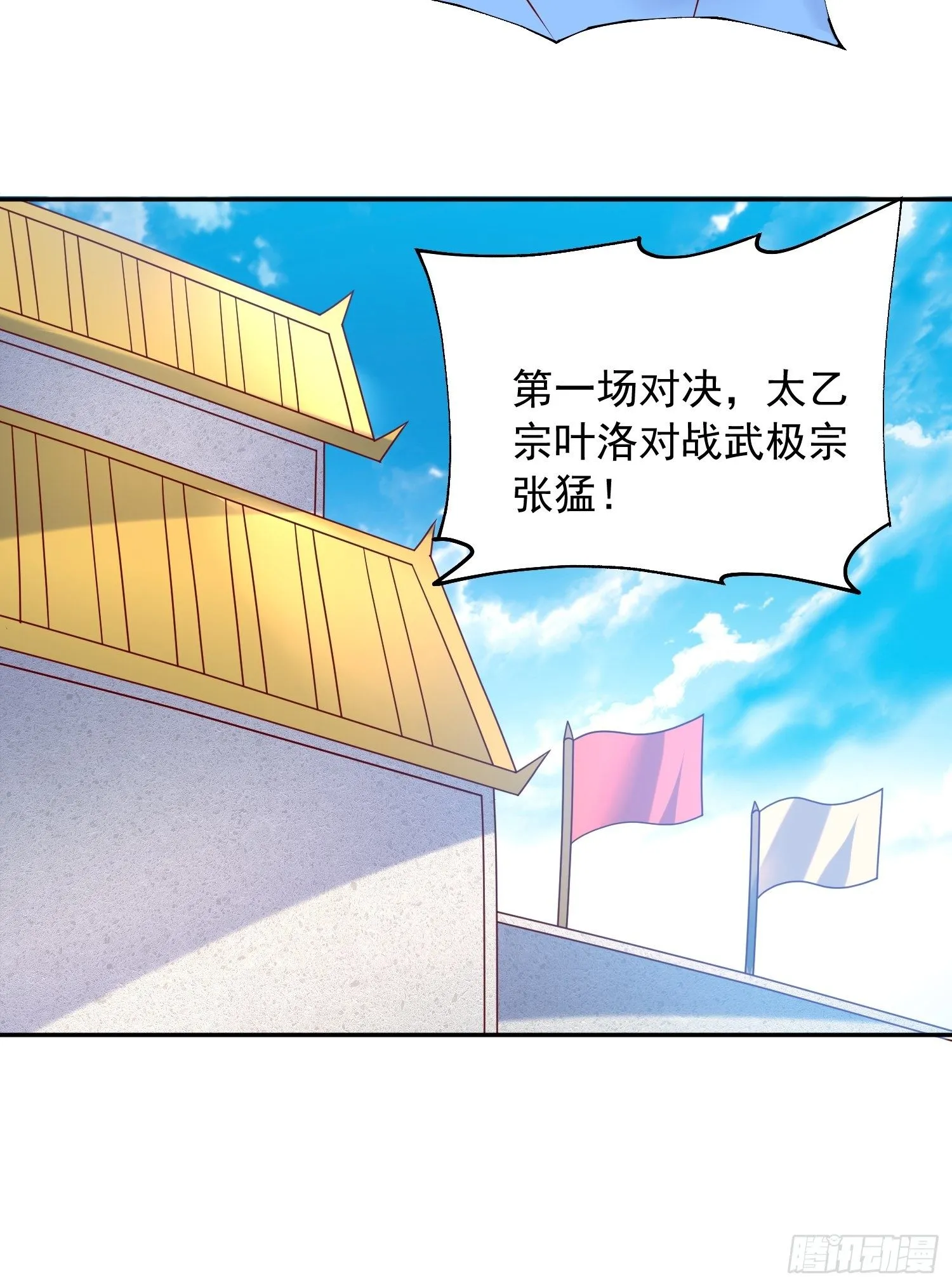 第58话 时间就是金钱 第42页