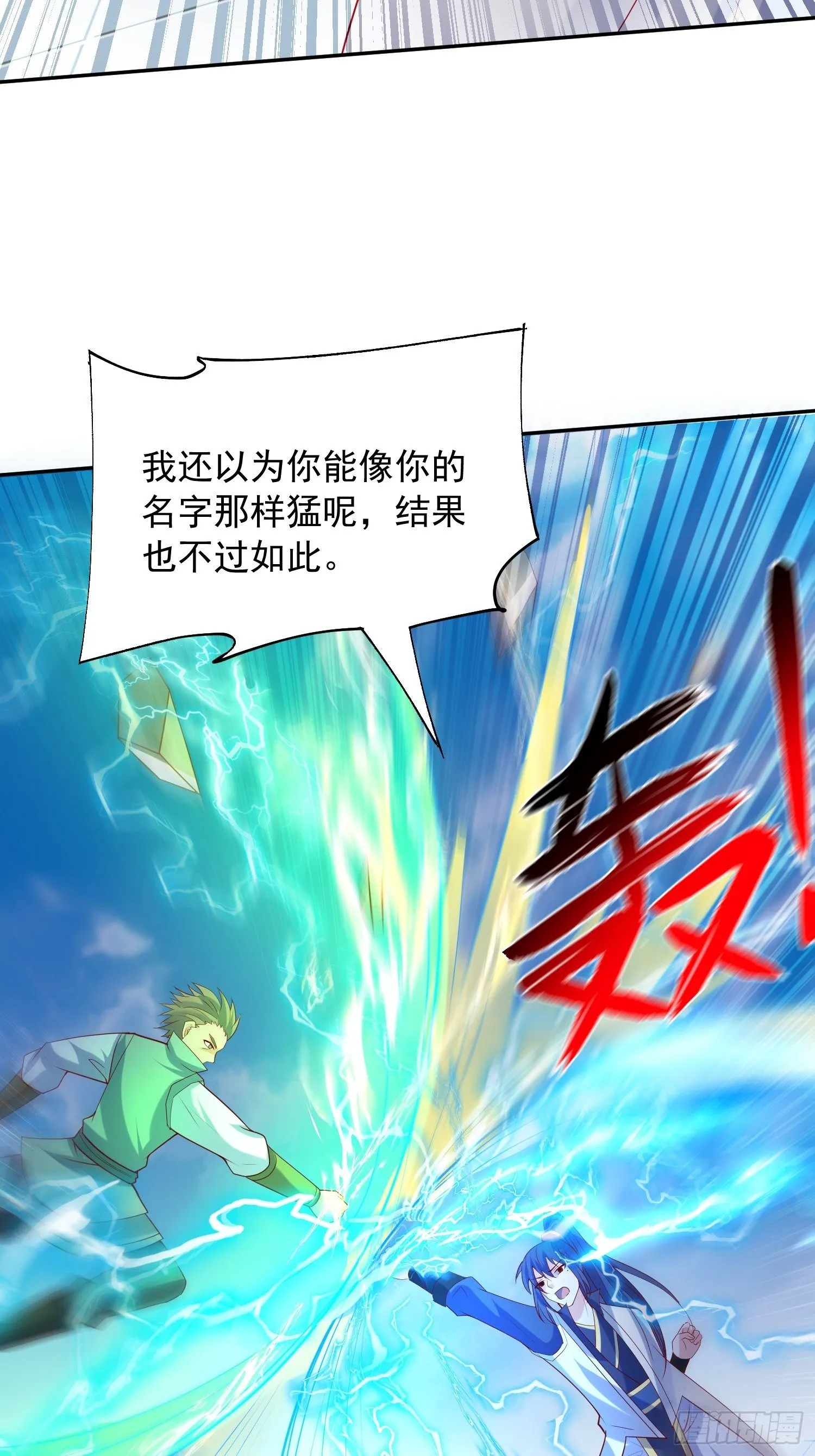 第58话 时间就是金钱 第47页