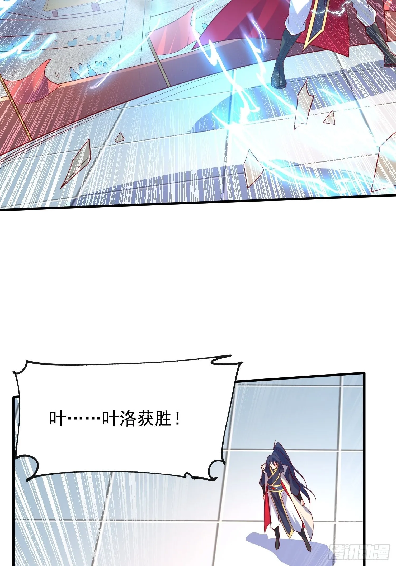 第58话 时间就是金钱 第50页