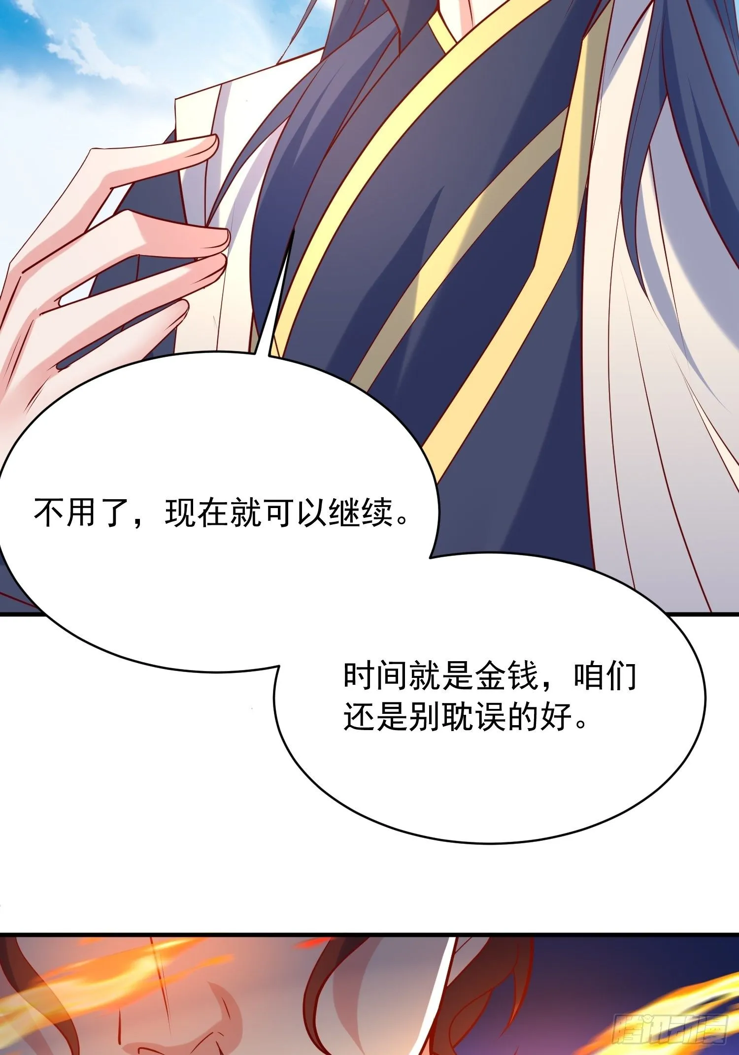 第58话 时间就是金钱 第55页