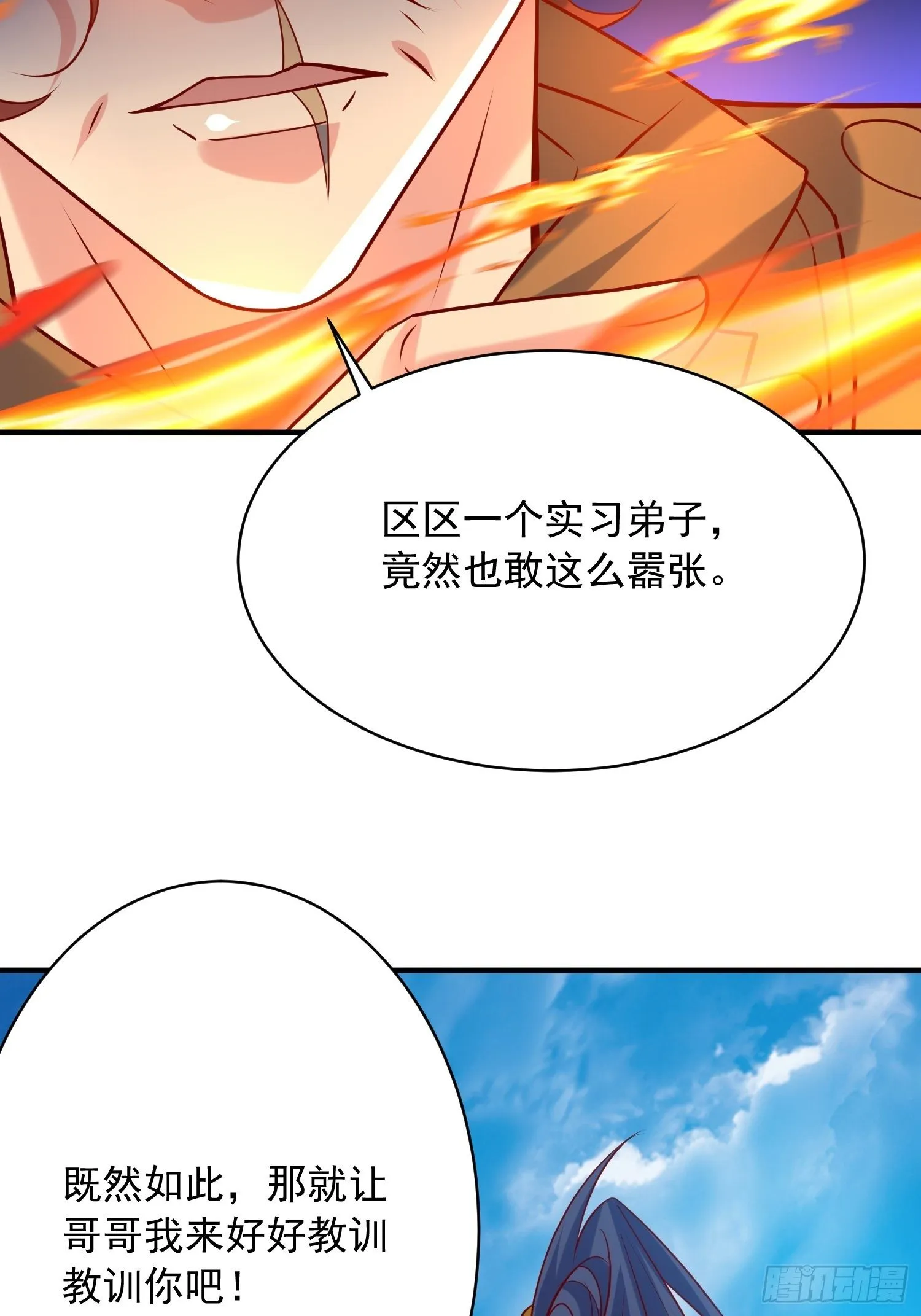 第58话 时间就是金钱 第56页