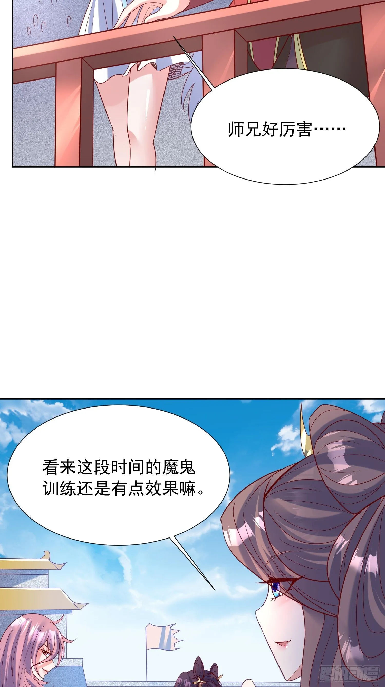第59话 这就是太乙宗的实力吗 第10页