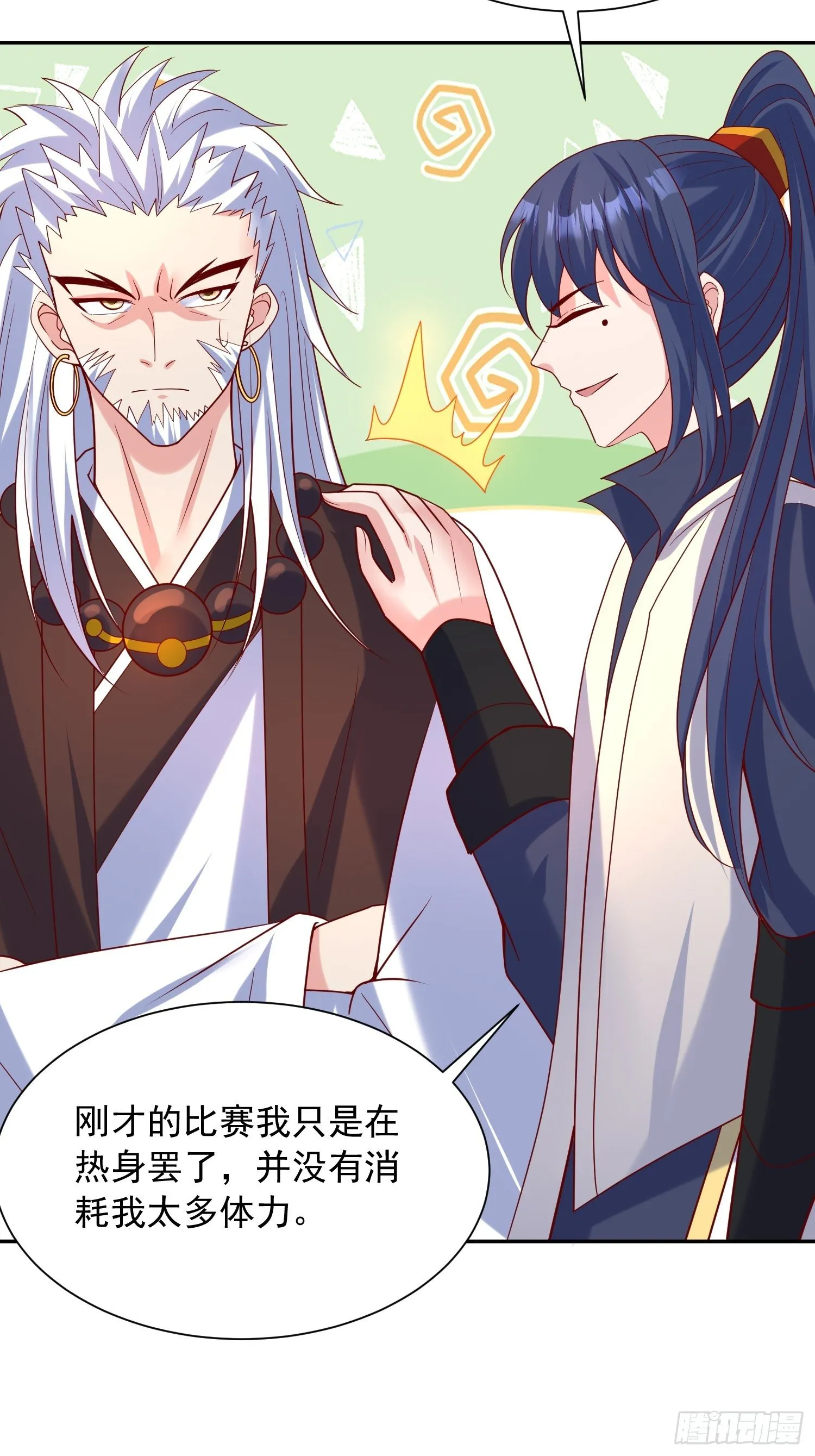 第59话 这就是太乙宗的实力吗 第16页