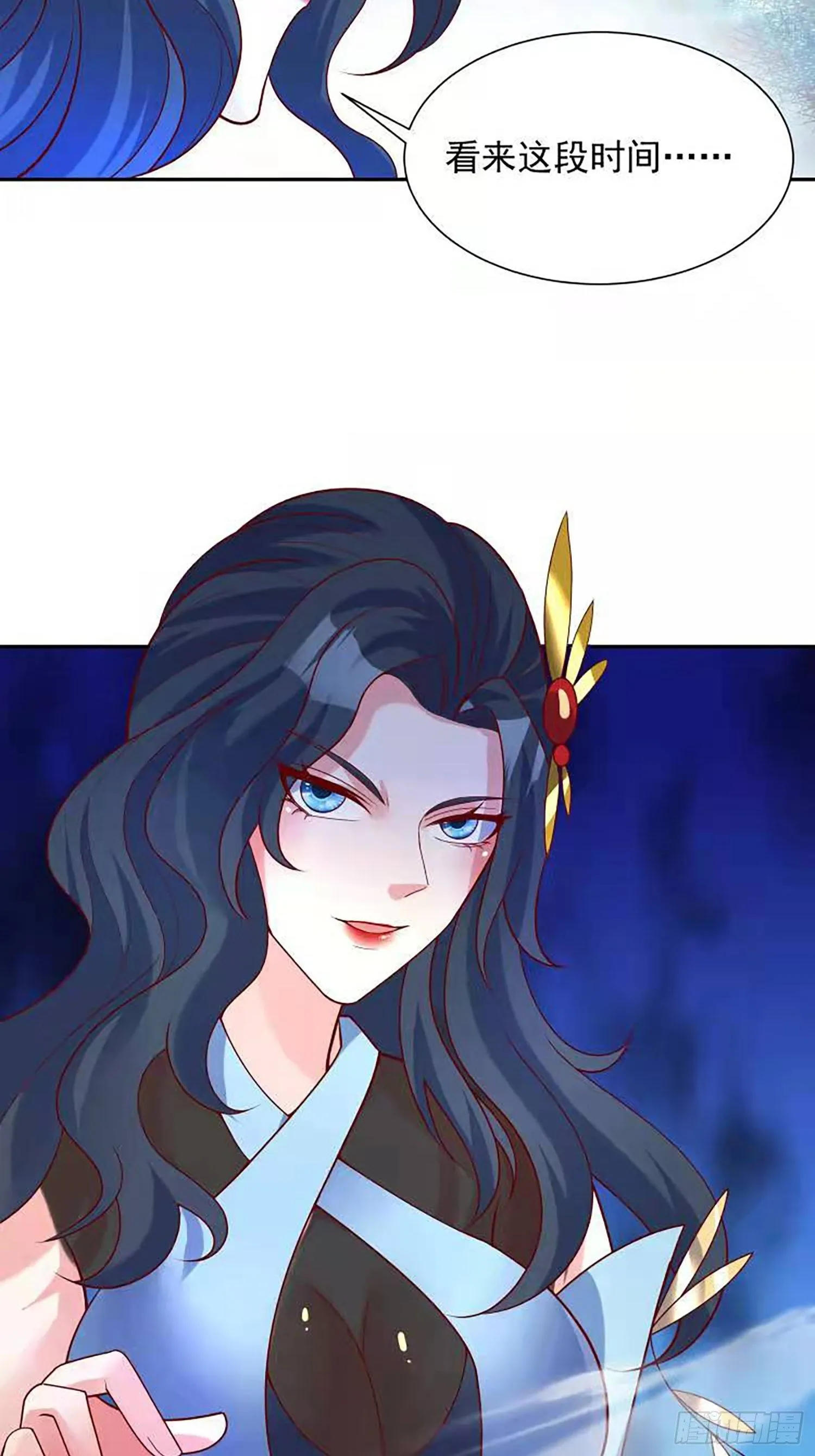 第59话 这就是太乙宗的实力吗 第23页