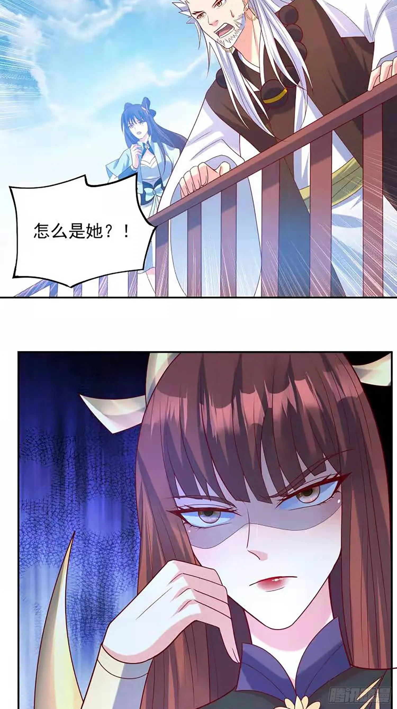 第59话 这就是太乙宗的实力吗 第25页