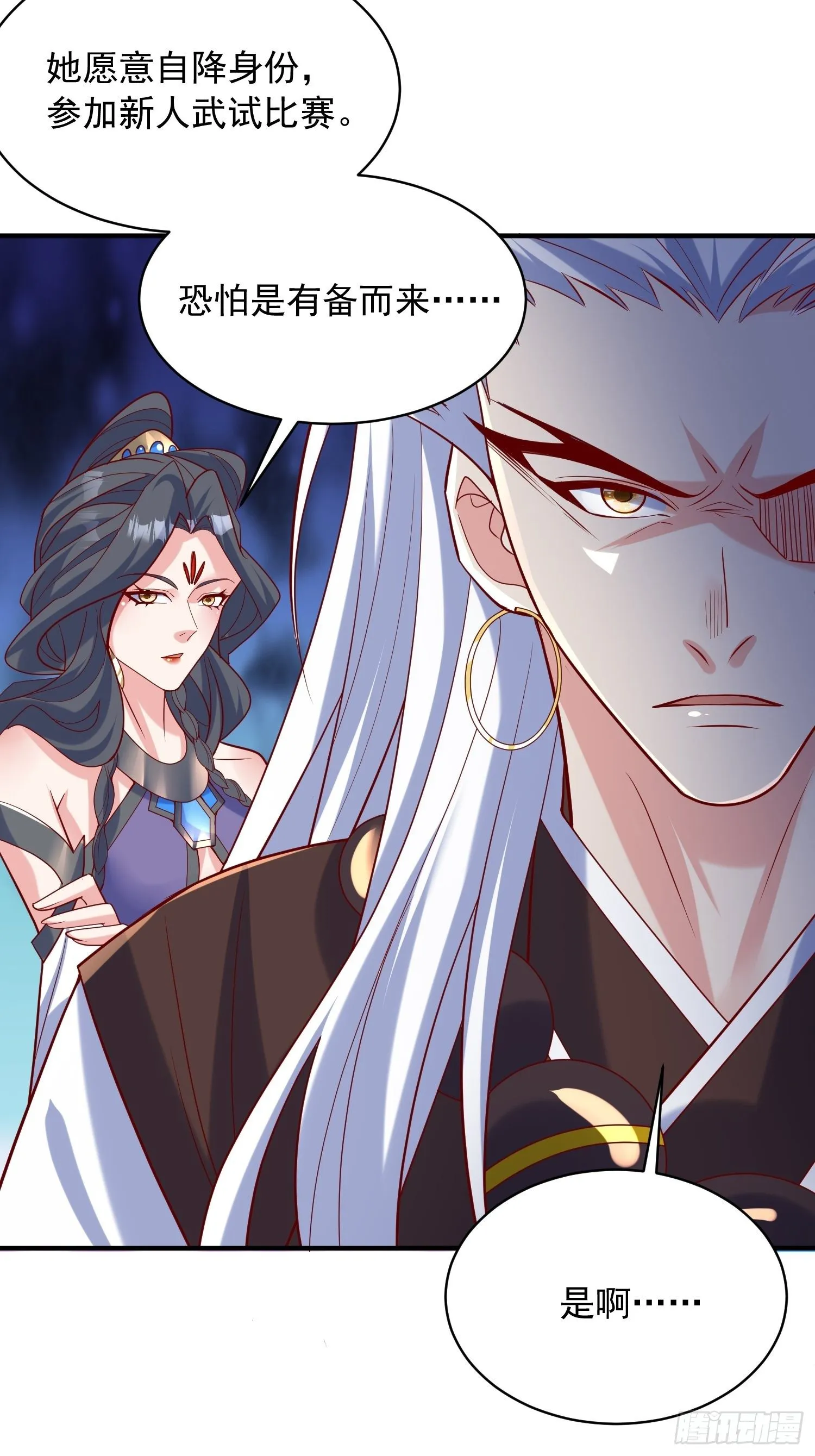 第59话 这就是太乙宗的实力吗 第31页